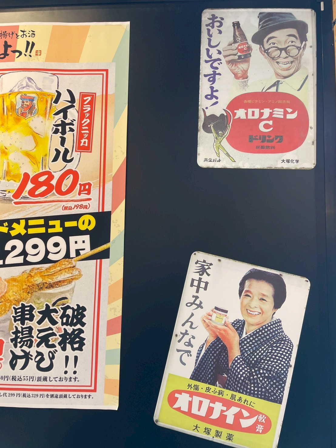 Images あいよっ！河原町店