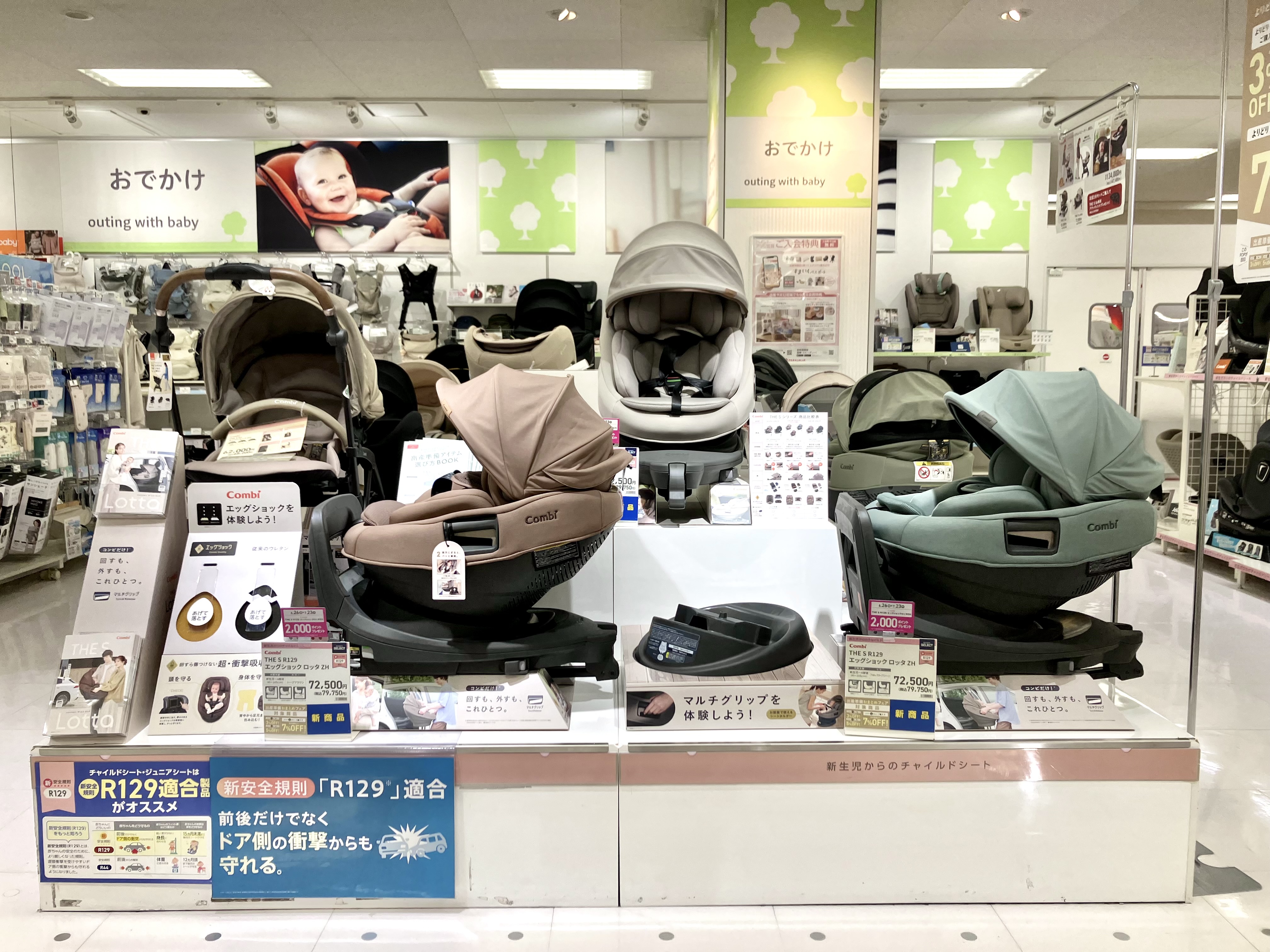 アリオ葛西店｜ベビー用品・マタニティ用品のアカチャンホンポ