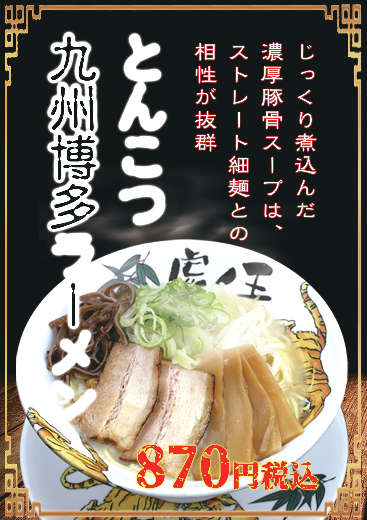 Images 麺処 虎ノ王 梅田1号店
