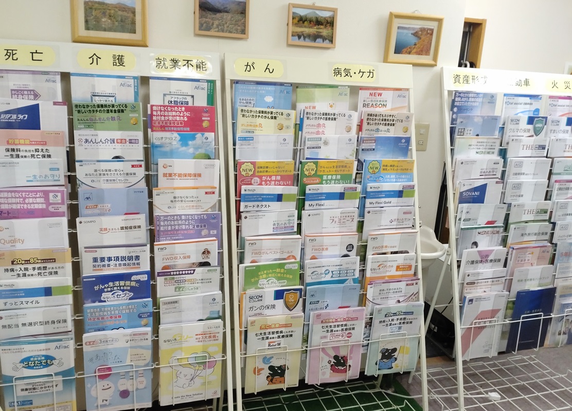 Images 保険のコンサルタント　安永 治