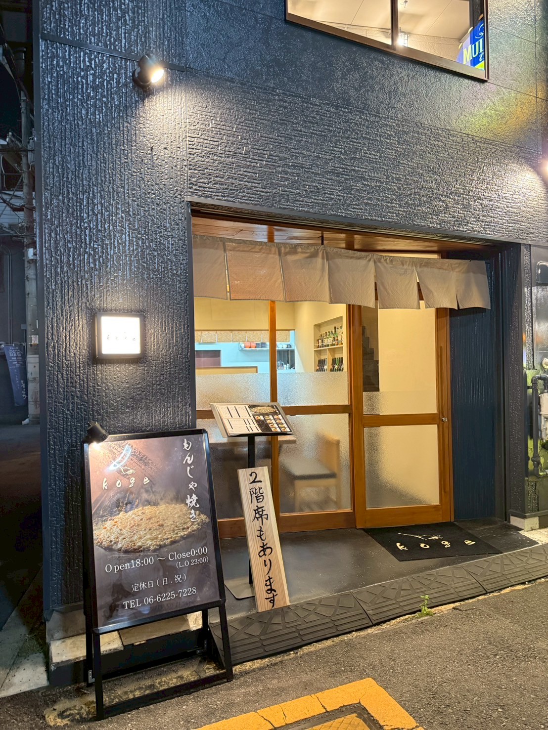 Images もんじゃ焼きkoge