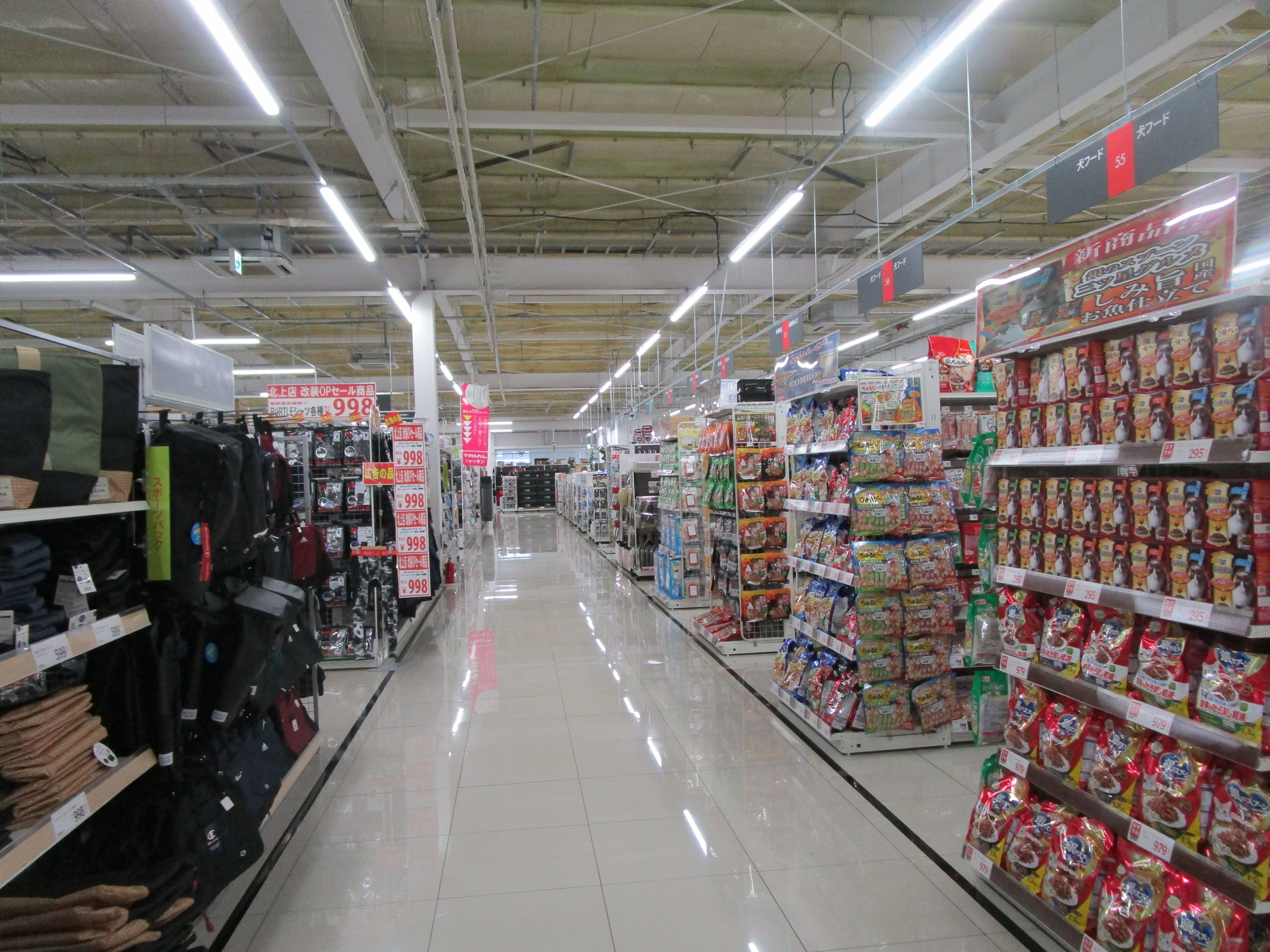 Images スーパーセンタートライアル北上店