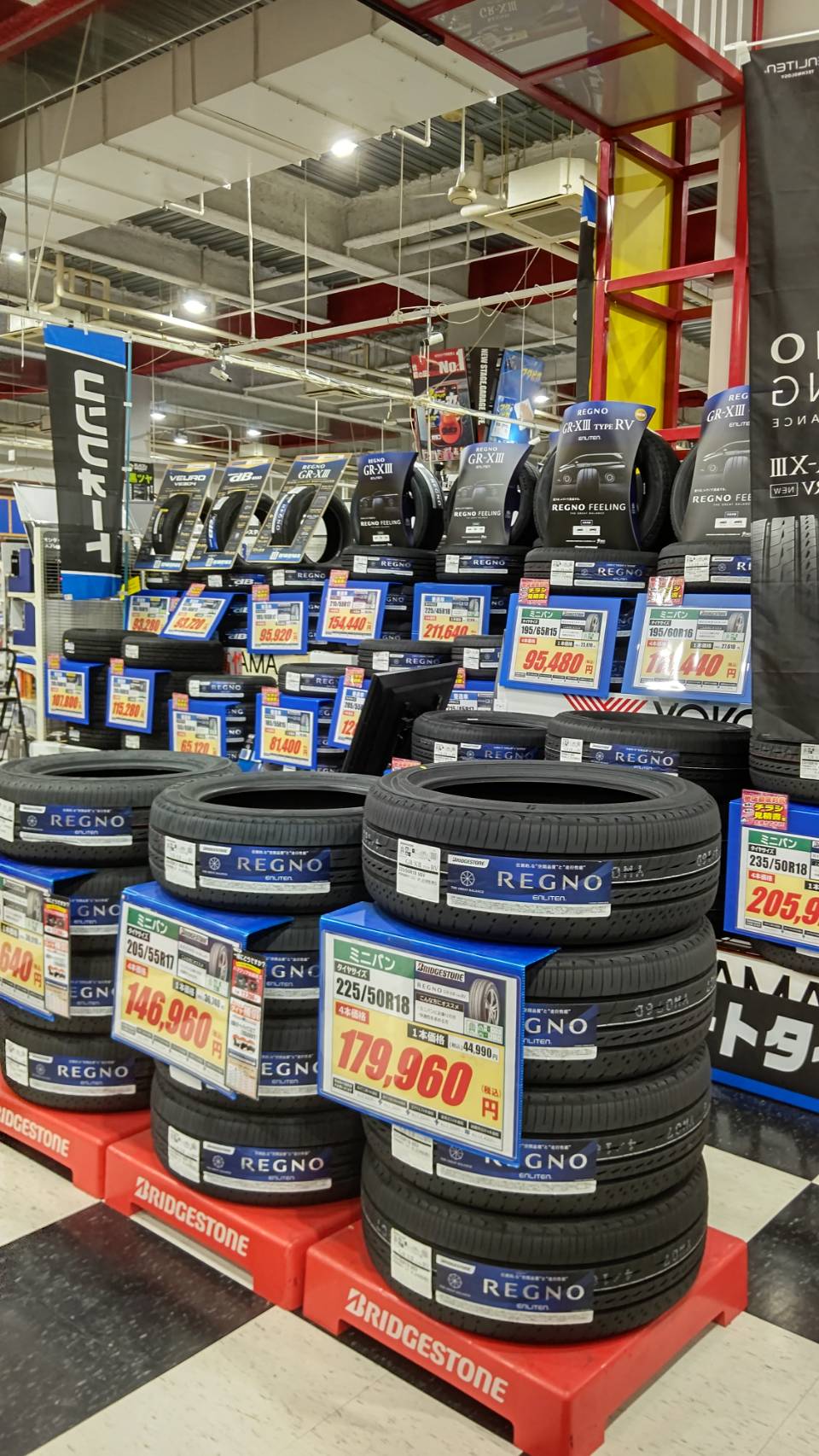 Images スーパーオートバックス 43道意