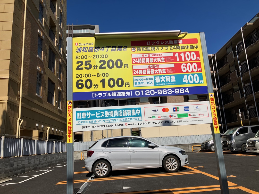Images One Park浦和高砂４丁目第２