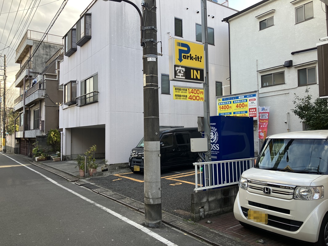 Images パークイット巣鴨5丁目