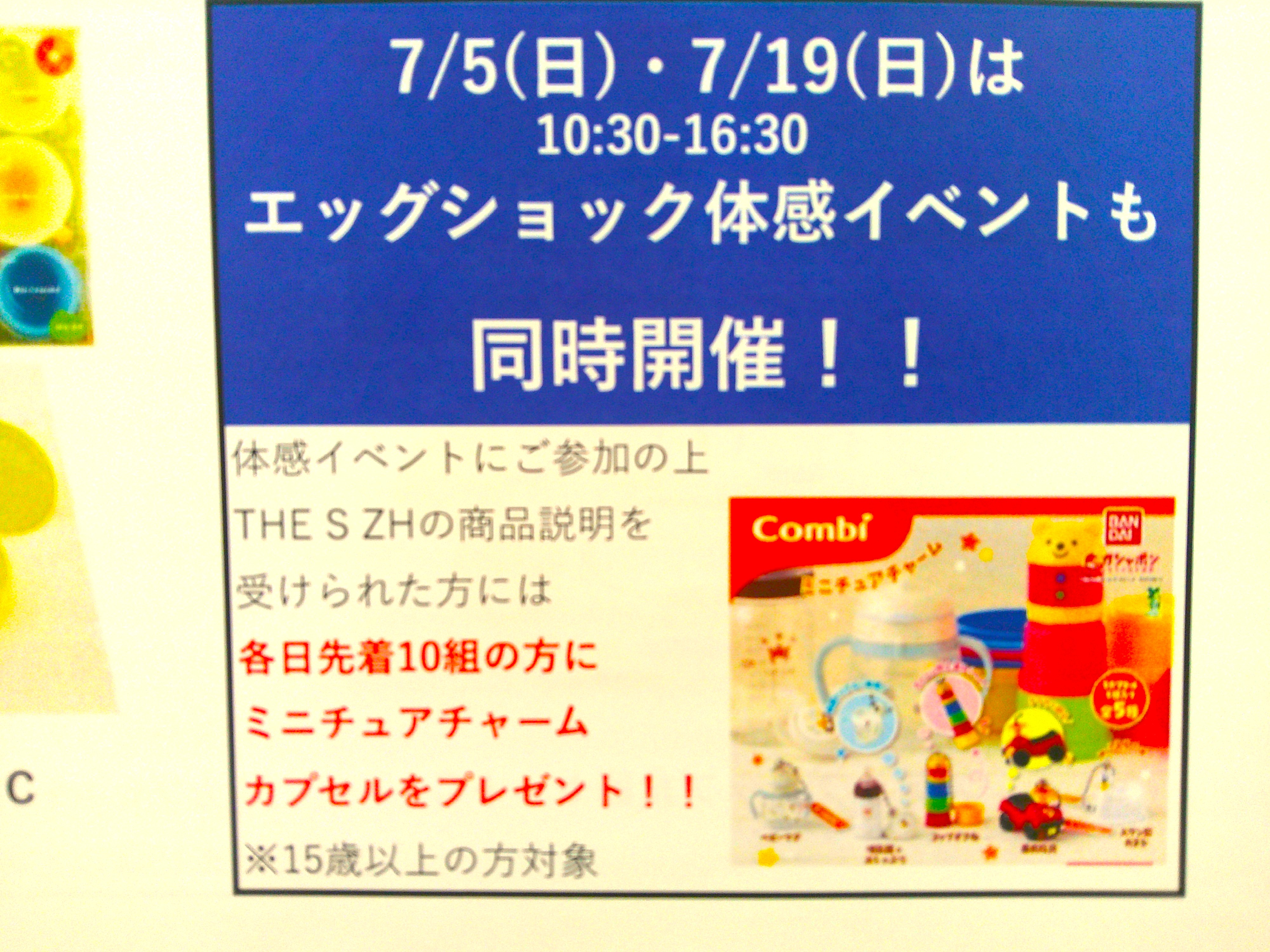 ゆめタウンみゆき店｜ベビー用品・マタニティ用品のアカチャンホンポ