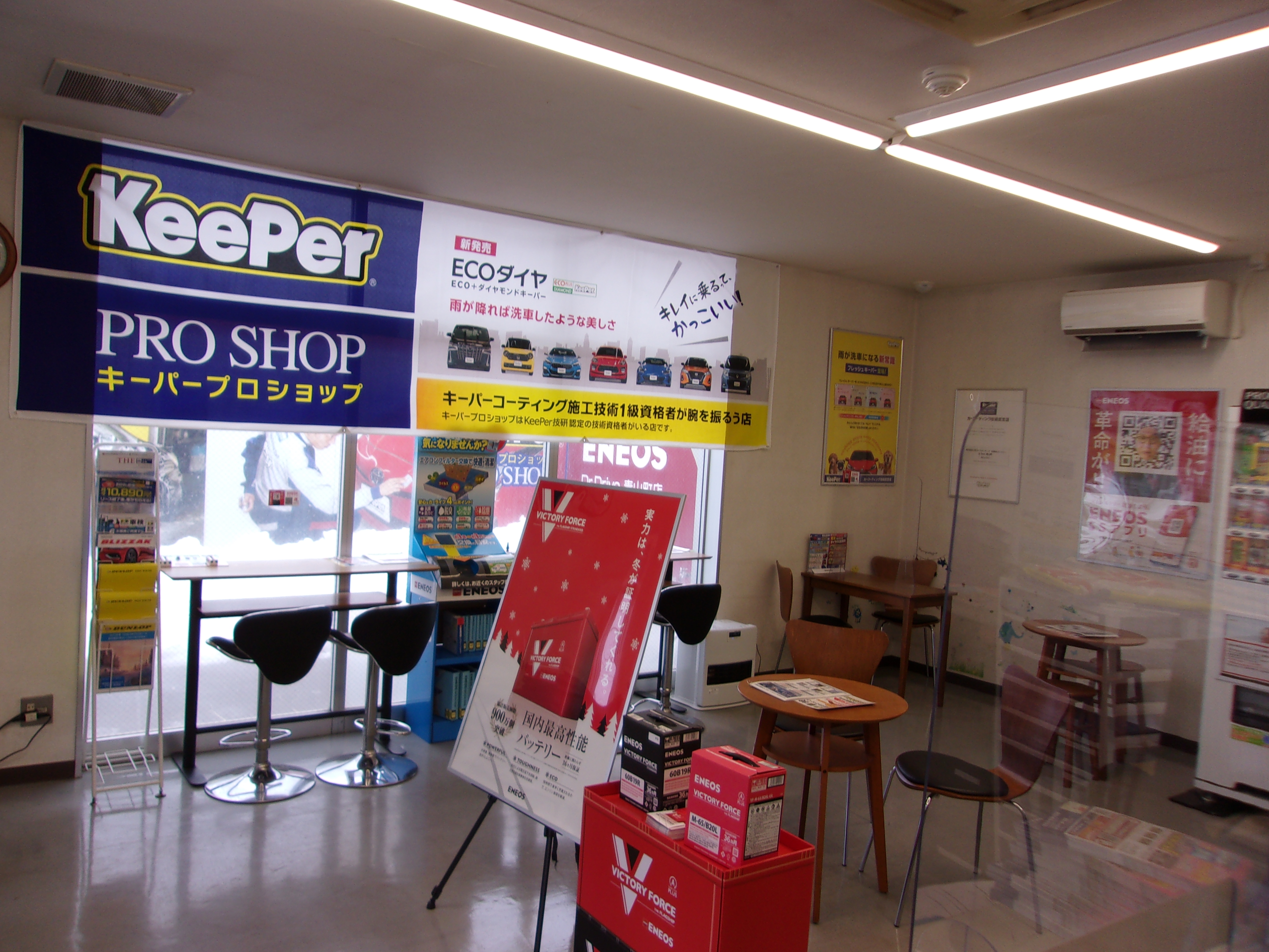 Images ENEOS Dr.Drive青山町店(ENEOSフロンティア)