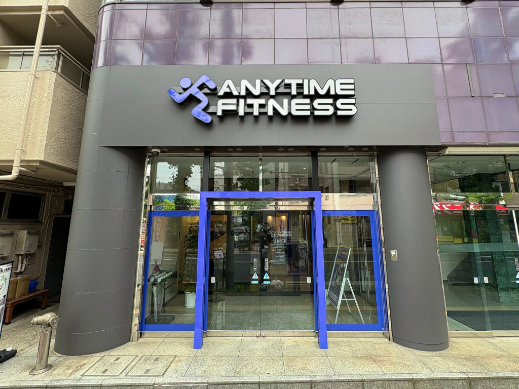 Images エニタイムフィットネス 谷保店