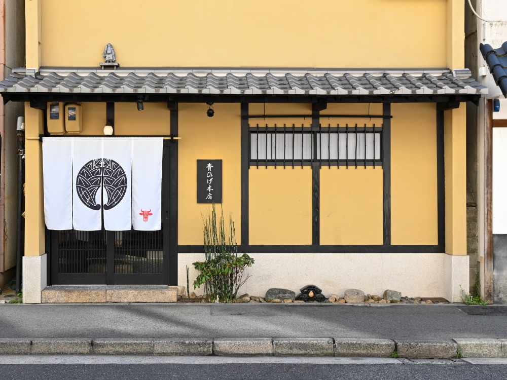 Images 青ひげ本店