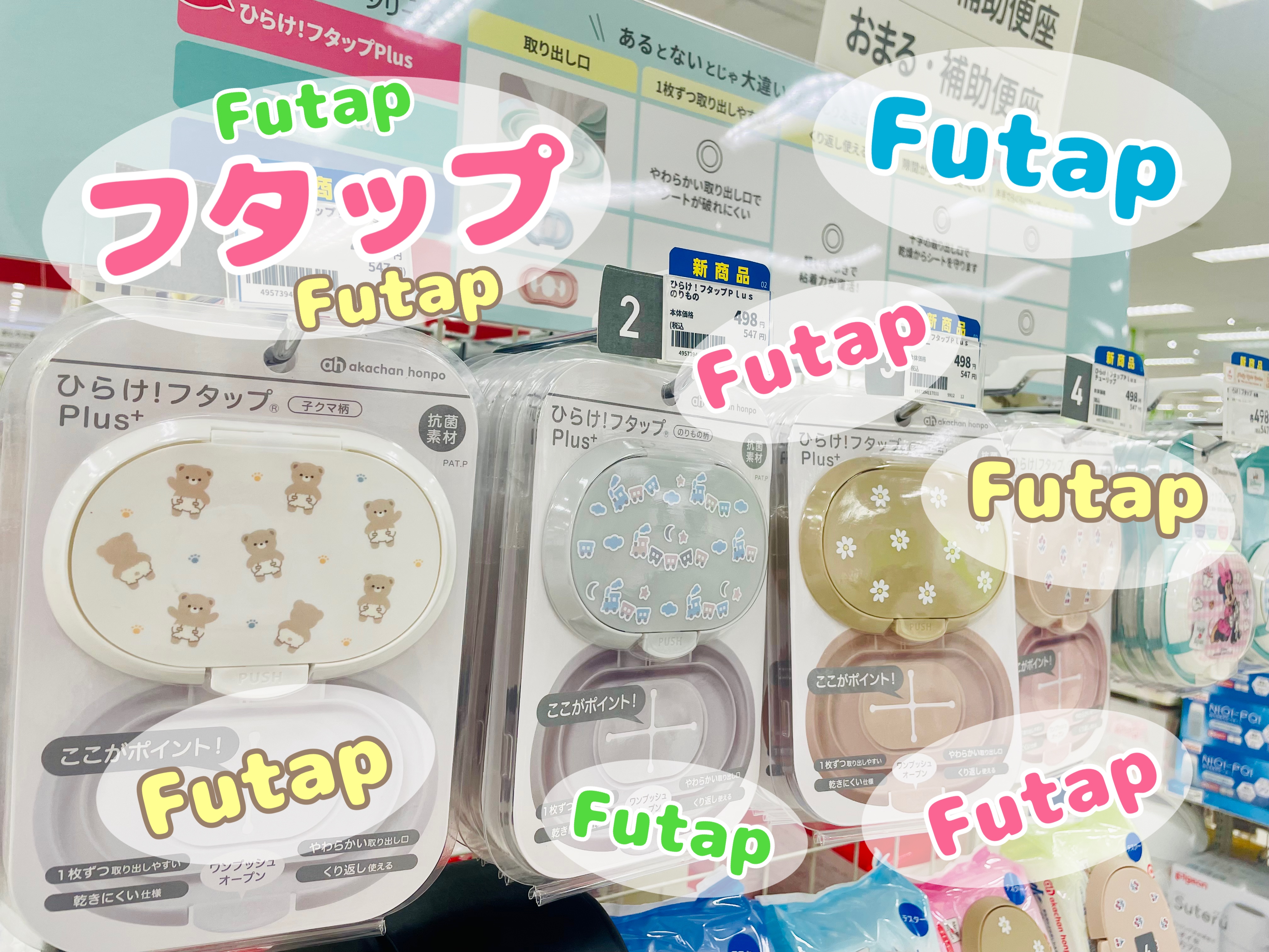 明石イトーヨーカドー店｜ベビー用品・マタニティ用品のアカチャンホンポ