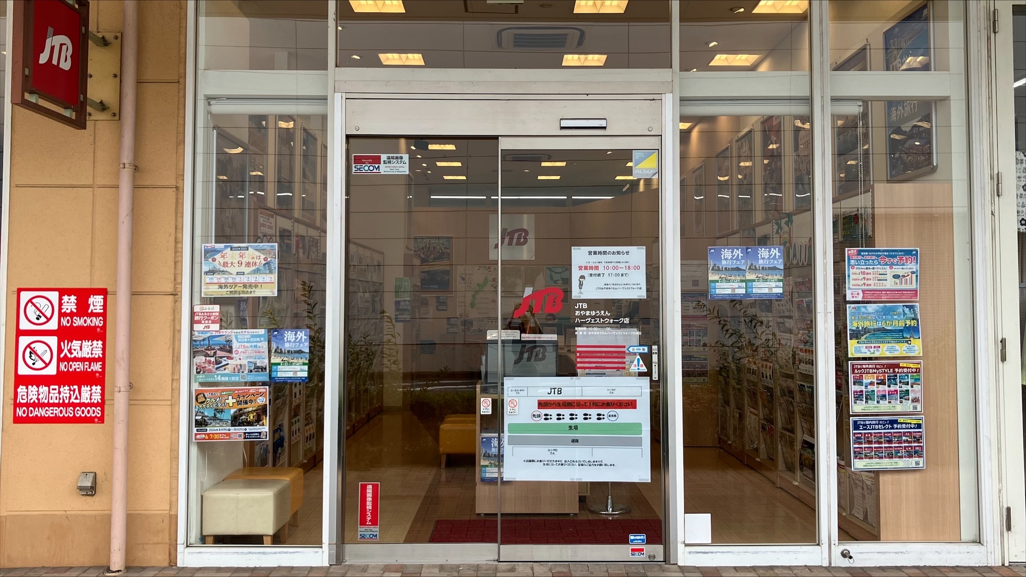 Images JTB おやまゆうえんハーヴェストウォーク店