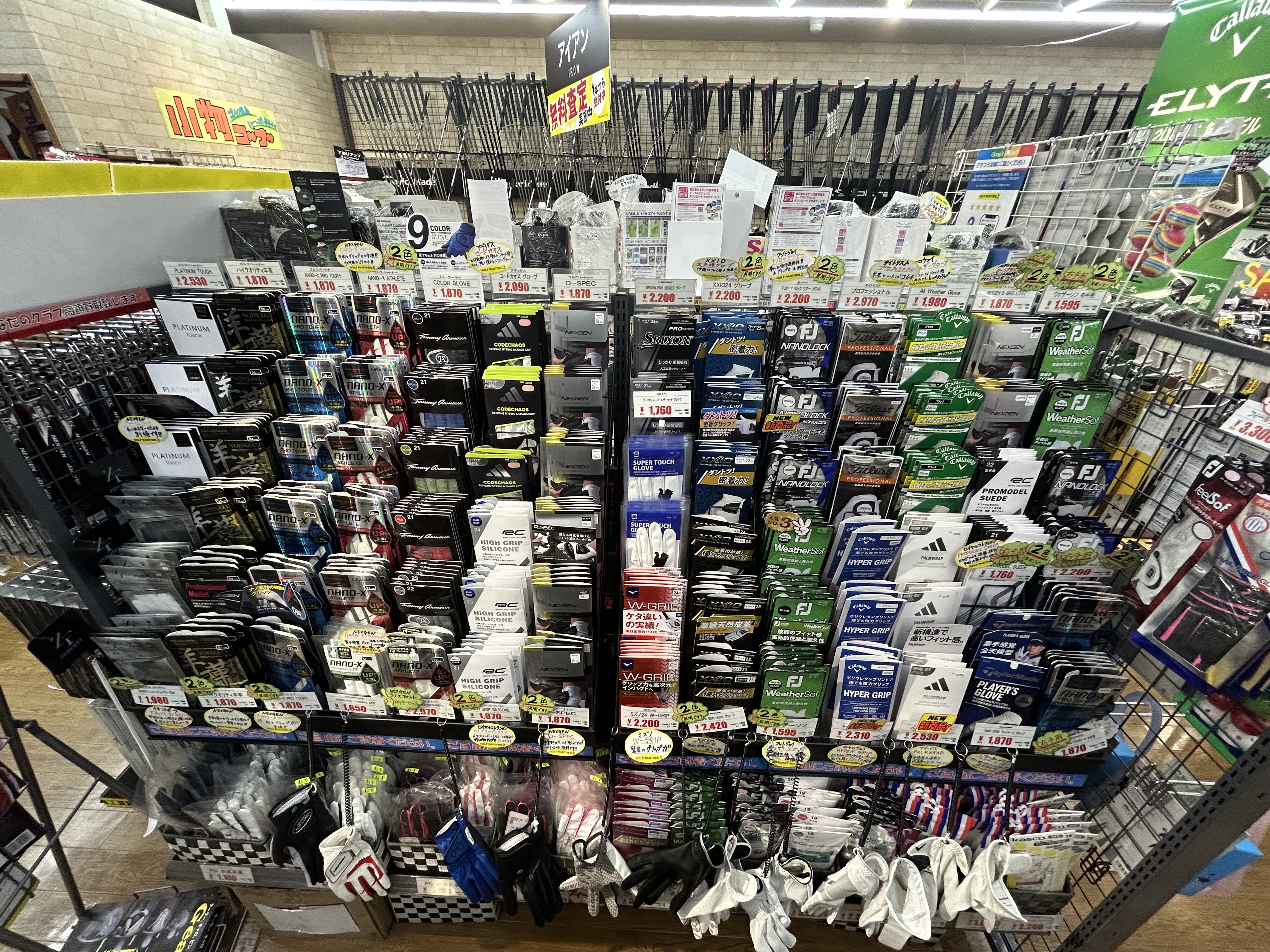 Images ゴルフパートナー 川西久代店