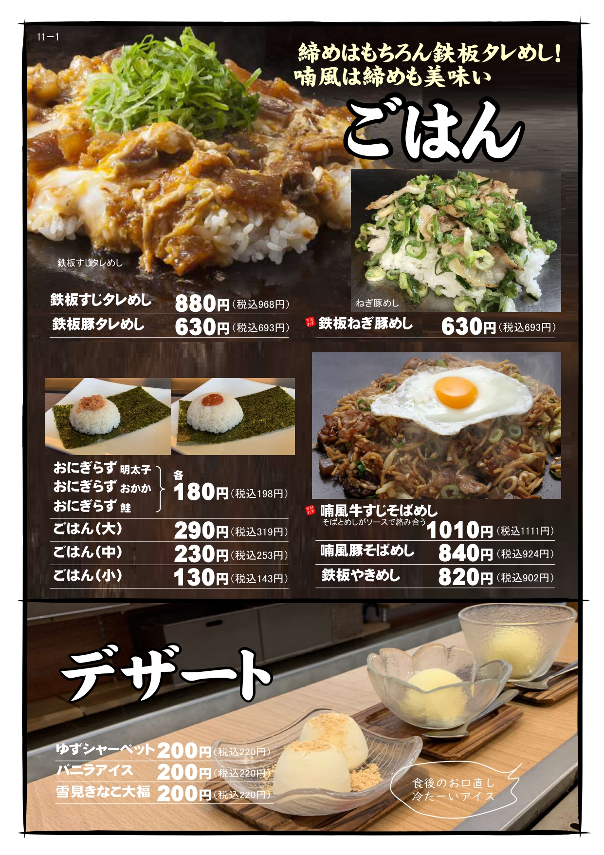 Images 喃風 天六店