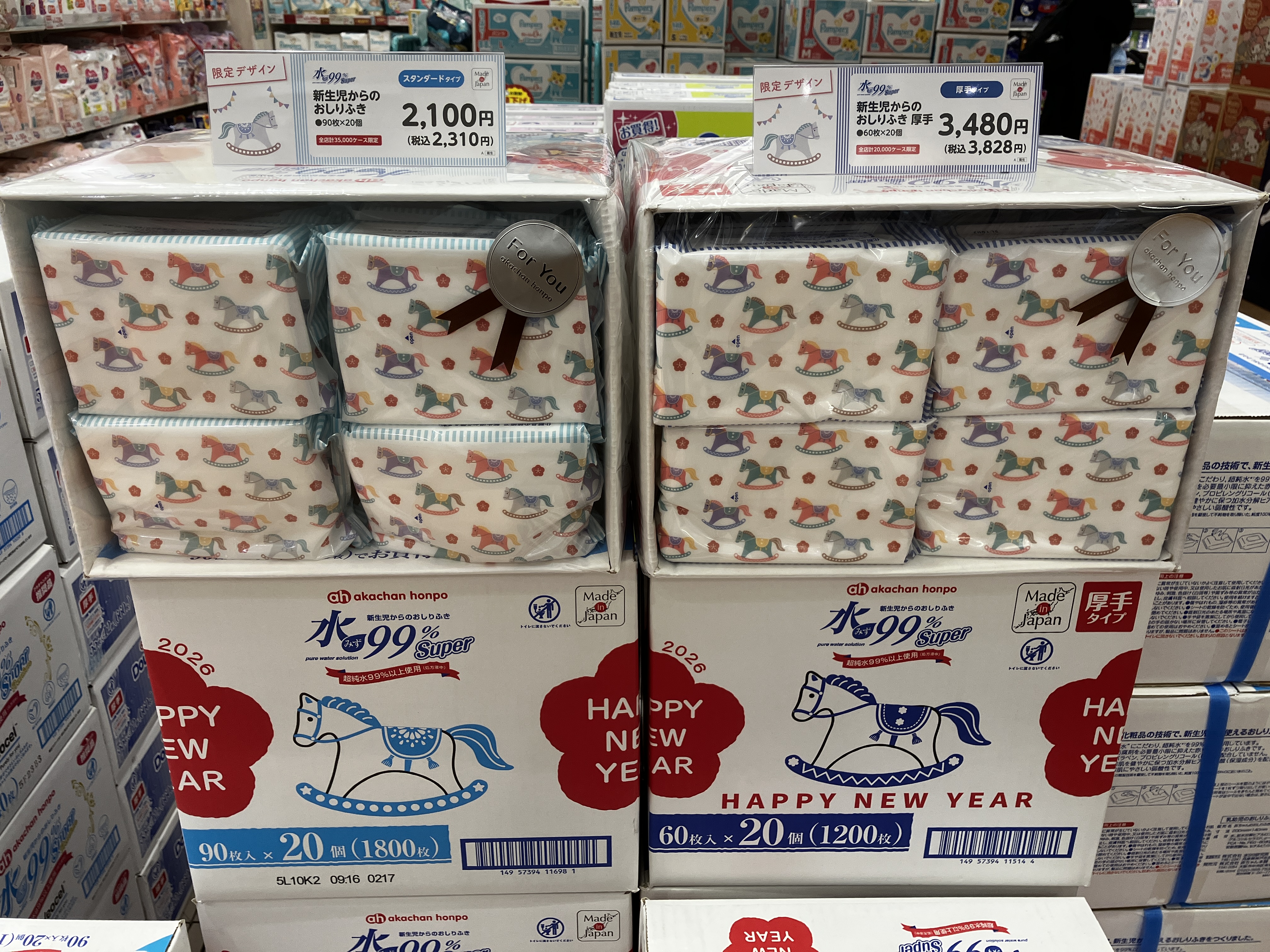 ブランチ北長瀬店｜ベビー用品・マタニティ用品のアカチャンホンポ