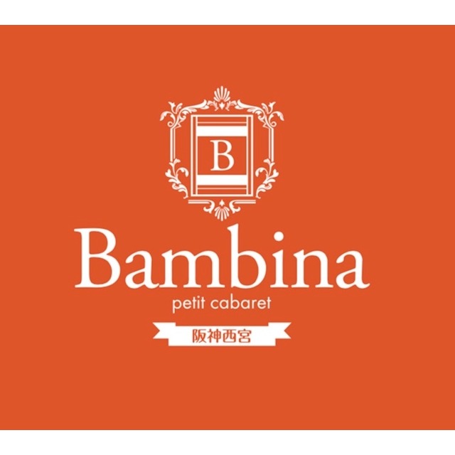 BAMBINA 阪神西宮店 (バンビーナ) Logo