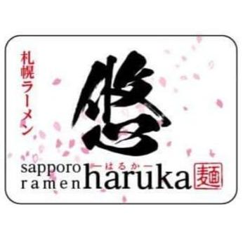 札幌ラーメン悠-はるか‐ Sapporo Ramen Haruka Logo