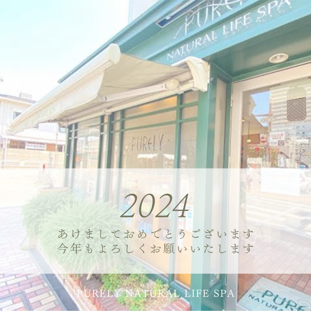 Images ピュアリーナチュラルライフスパ甲府本店