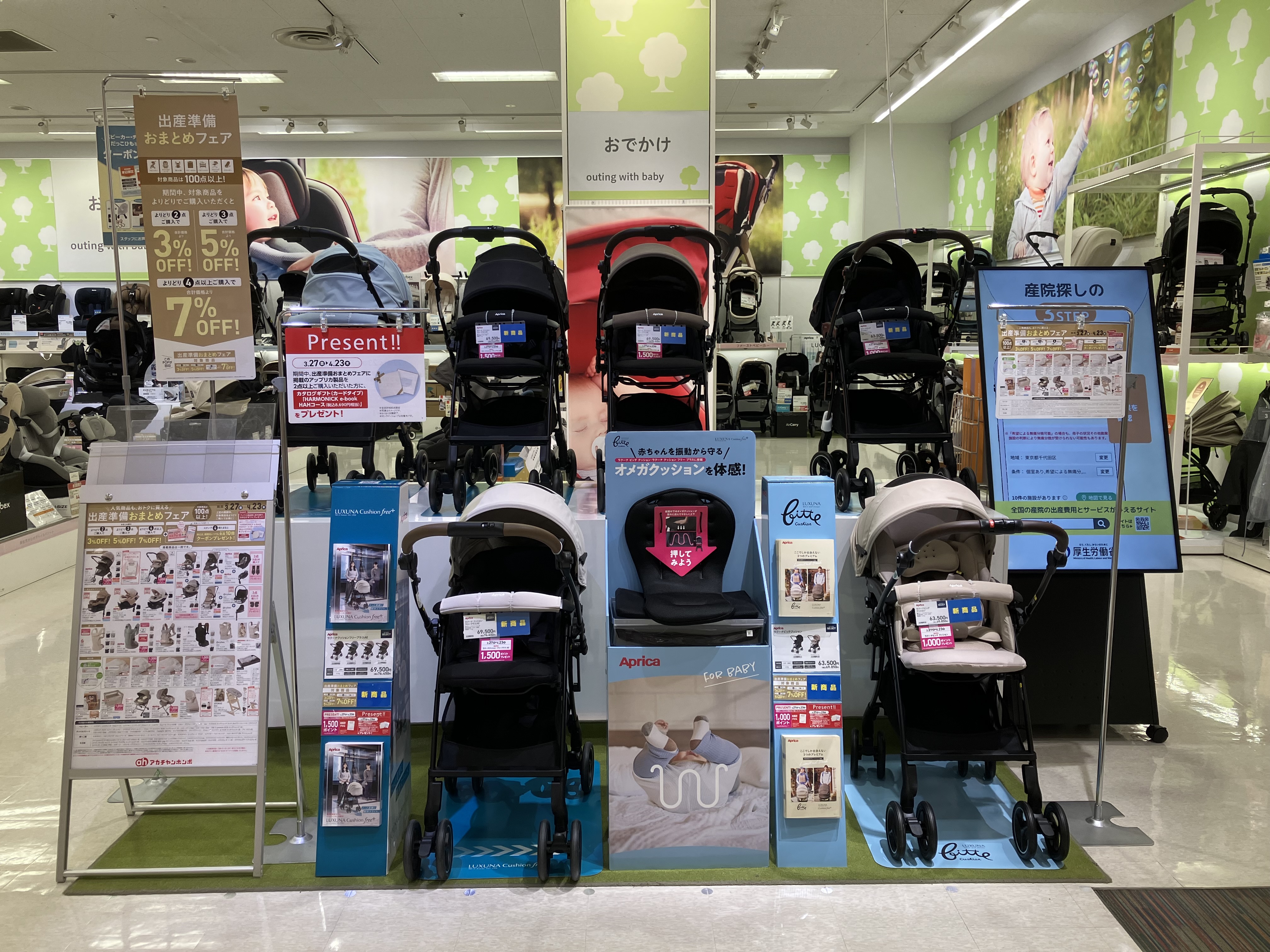 ベルモール店｜ベビー用品・マタニティ用品のアカチャンホンポ