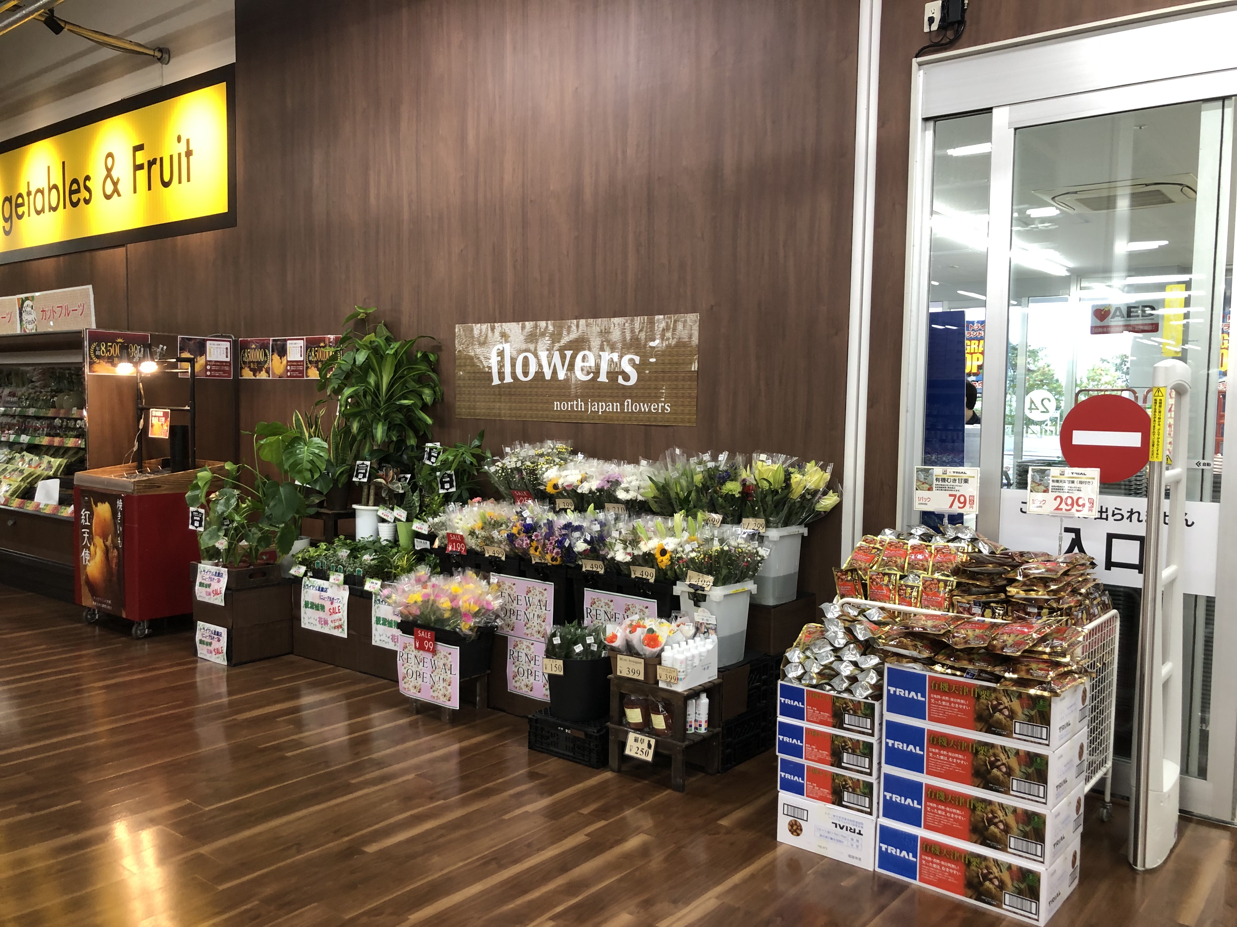Images スーパーセンタートライアル手稲星置店