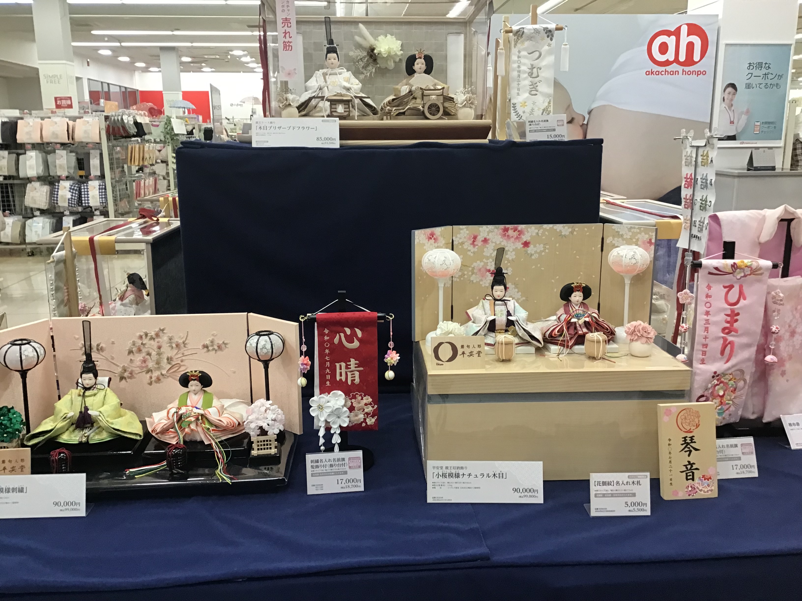 アクロスプラザ春日井店｜ベビー用品・マタニティ用品のアカチャンホンポ