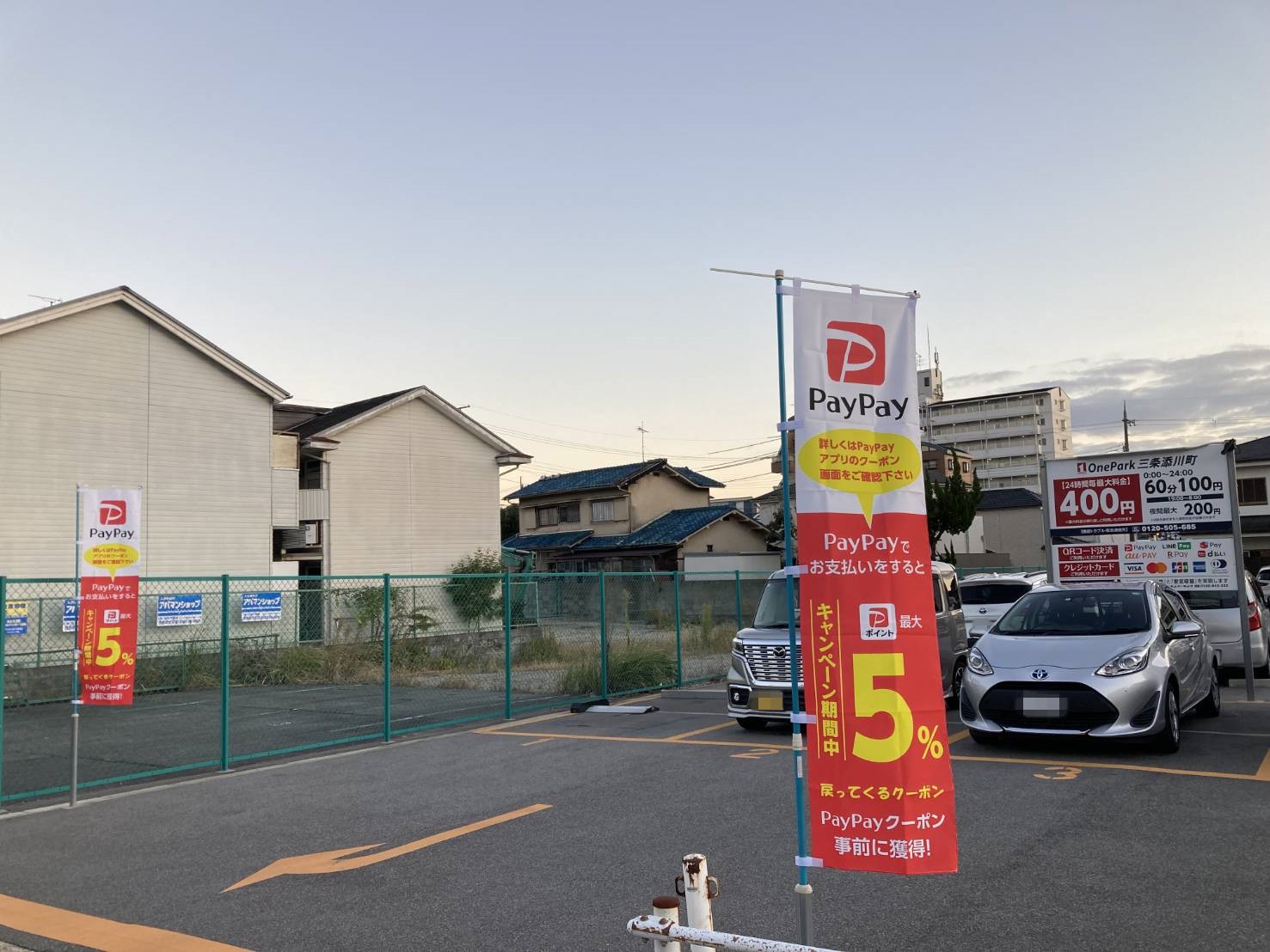 Images ONE PARK三条添川町