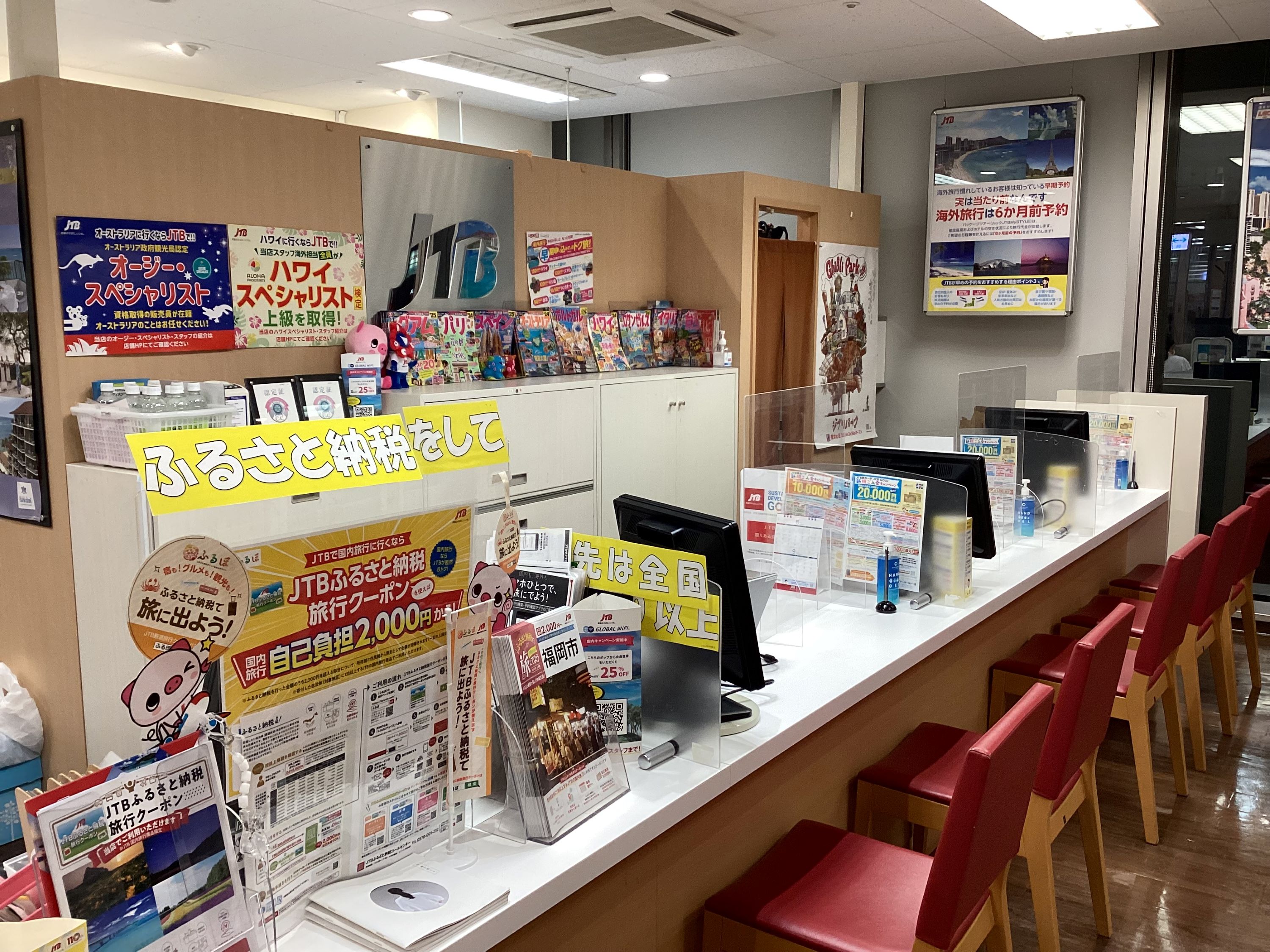 Images JTB 赤羽イトーヨーカドー店