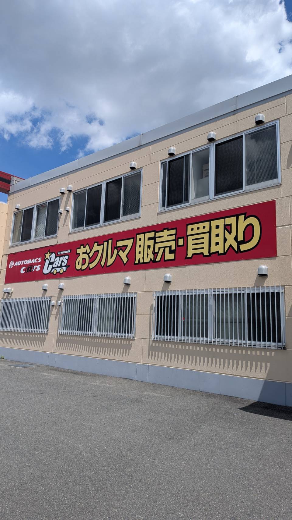 Images スーパーオートバックス 外環四条畷