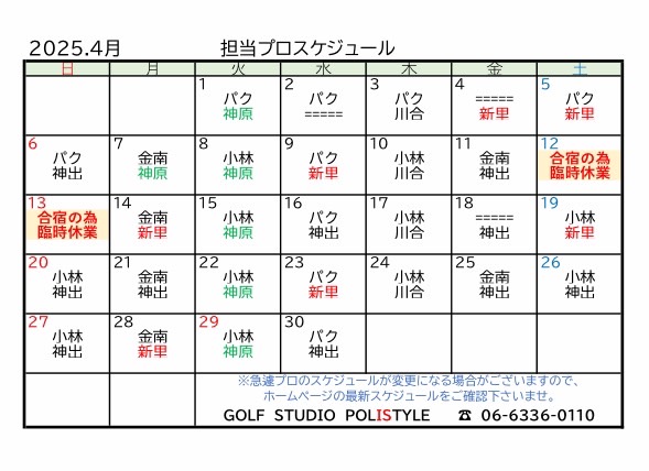 Images ゴルフスタジオポリスタイル