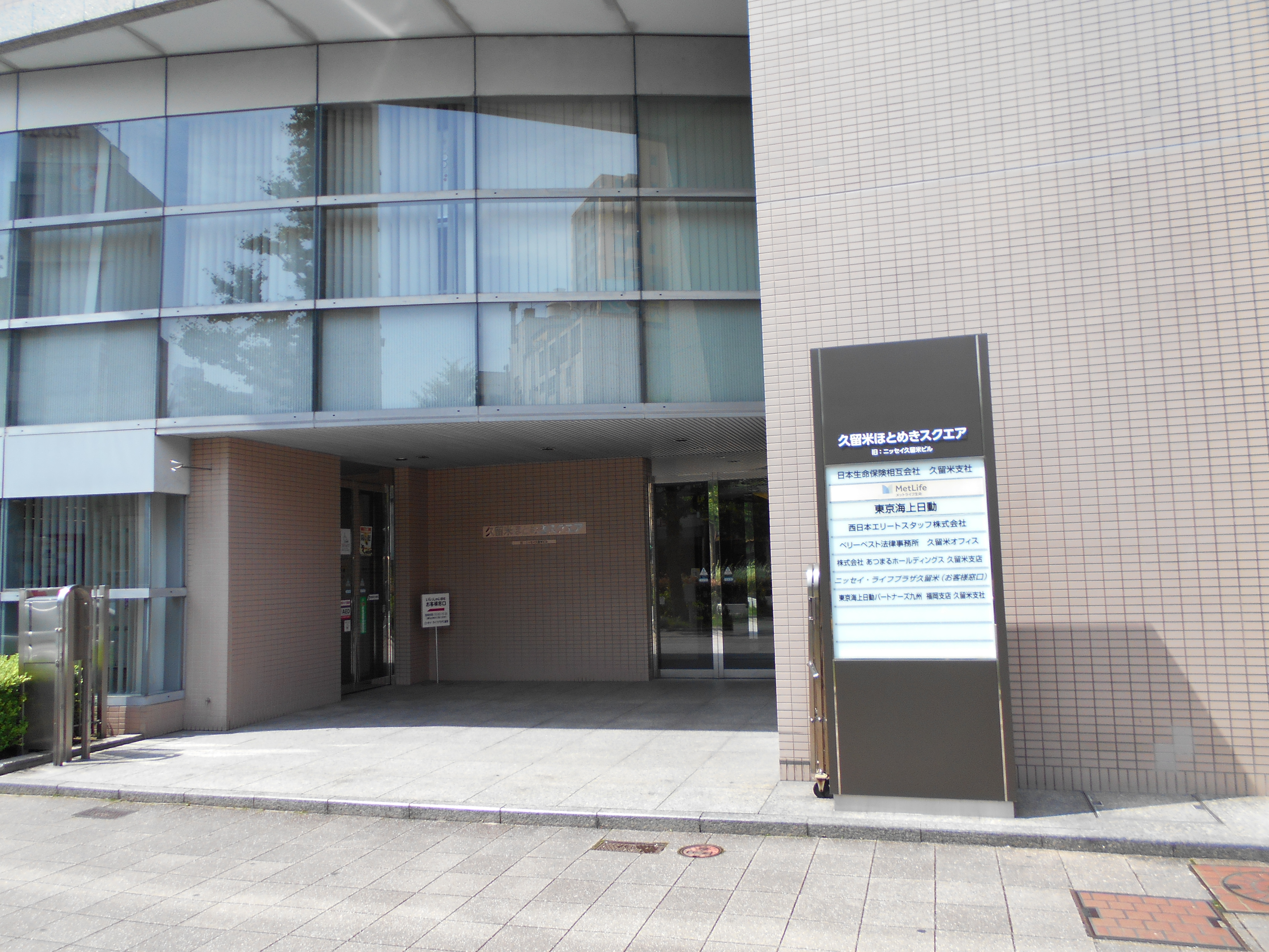 Images ベリーベスト法律事務所 久留米オフィス