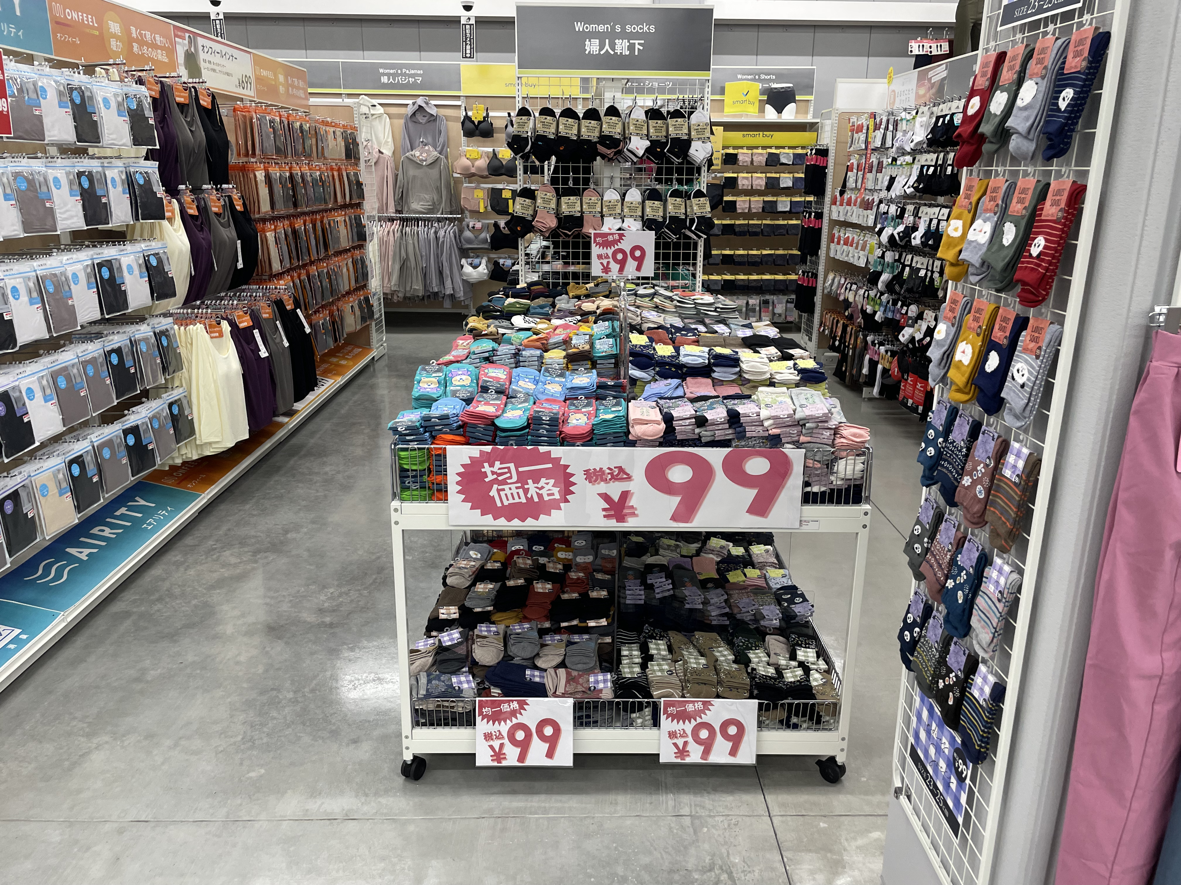 Images スーパーセンタートライアル皆春店