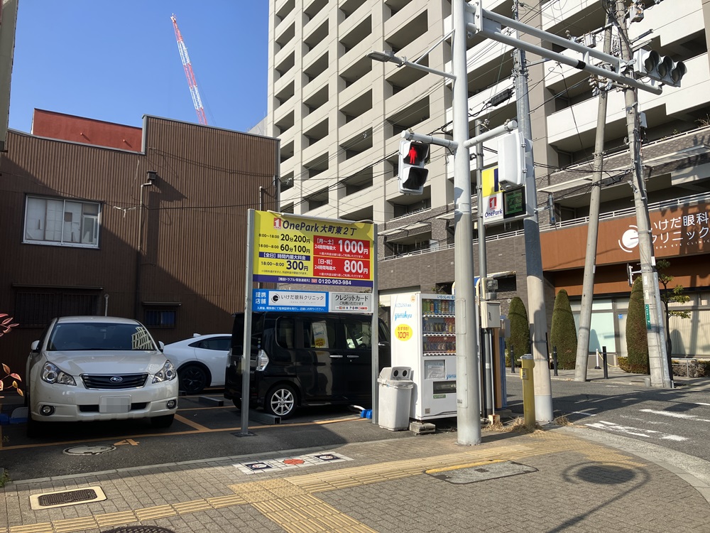 Images ONE PARK大町東２丁