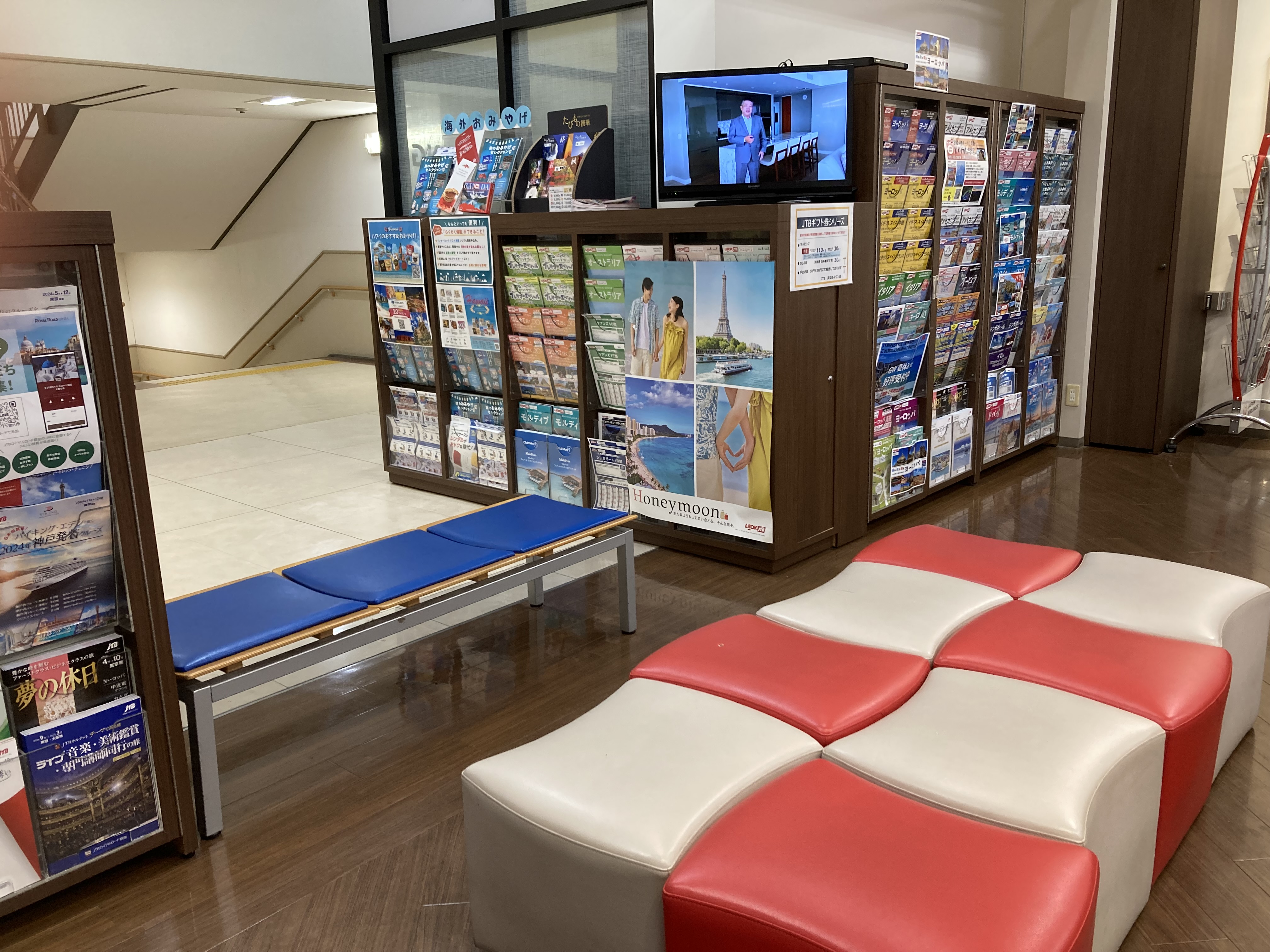 Images JTB 呉ゆめタウン店