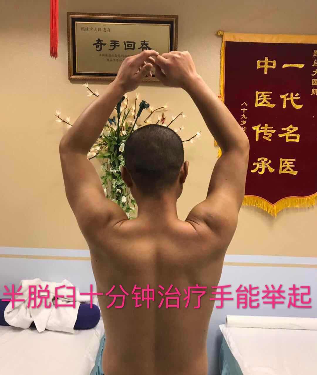 Gu Fang Pain Treatment Center Photo