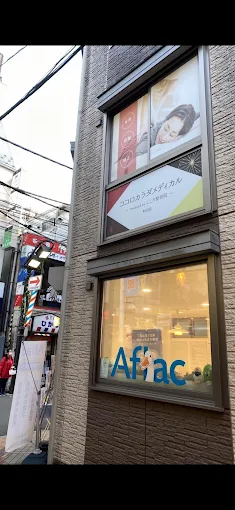 Images ココロカラダメディカル整体院 町田院