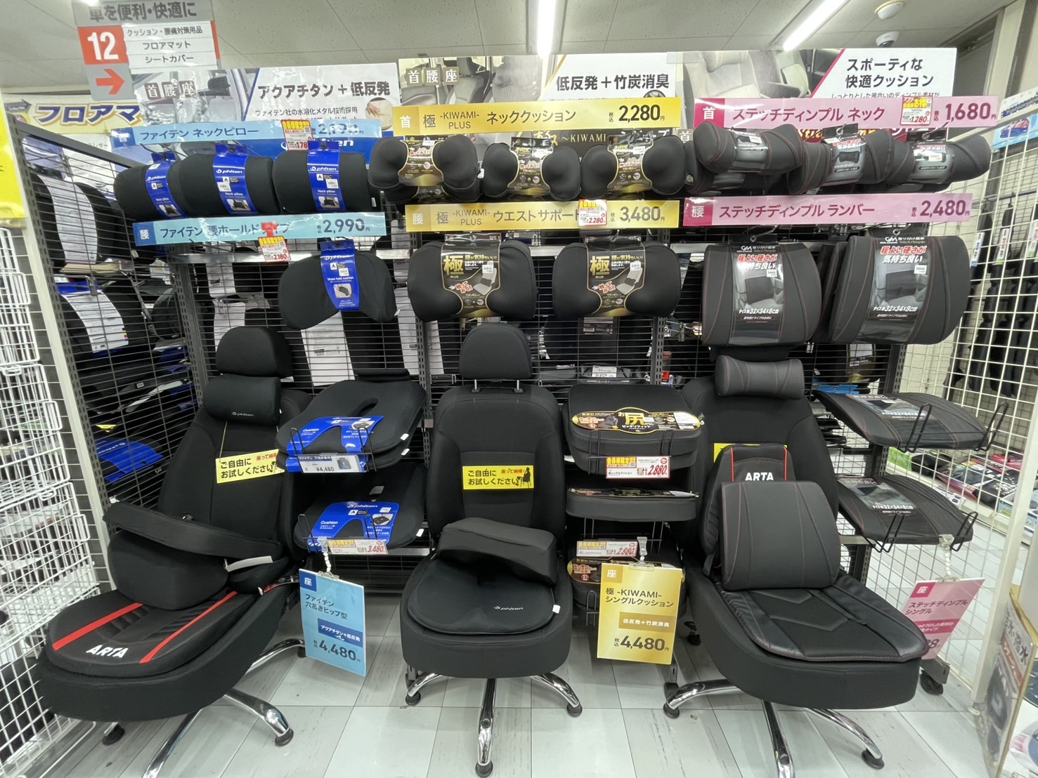 Images オートバックス 深谷