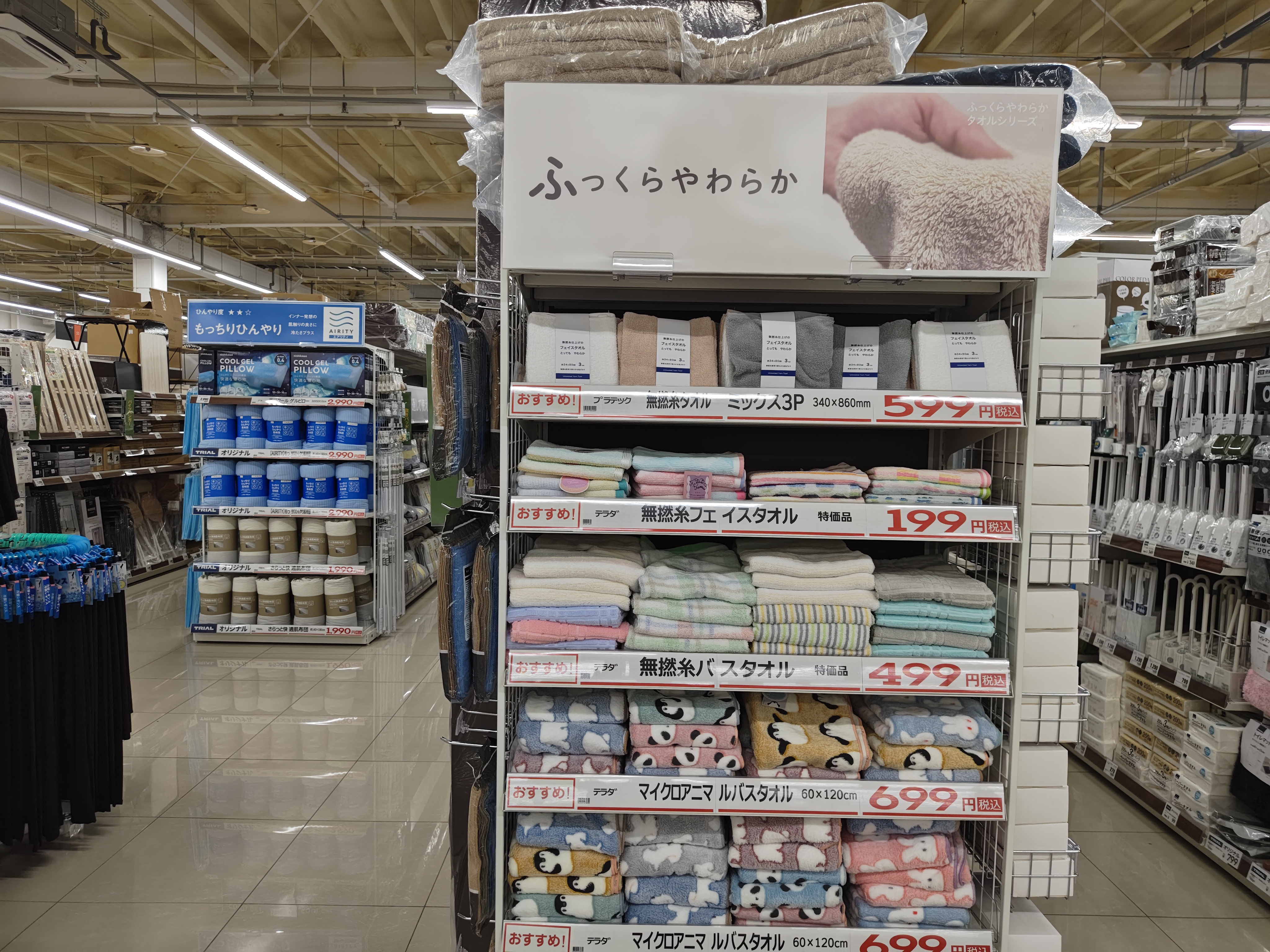 Images スーパーセンタートライアル恵庭島松店