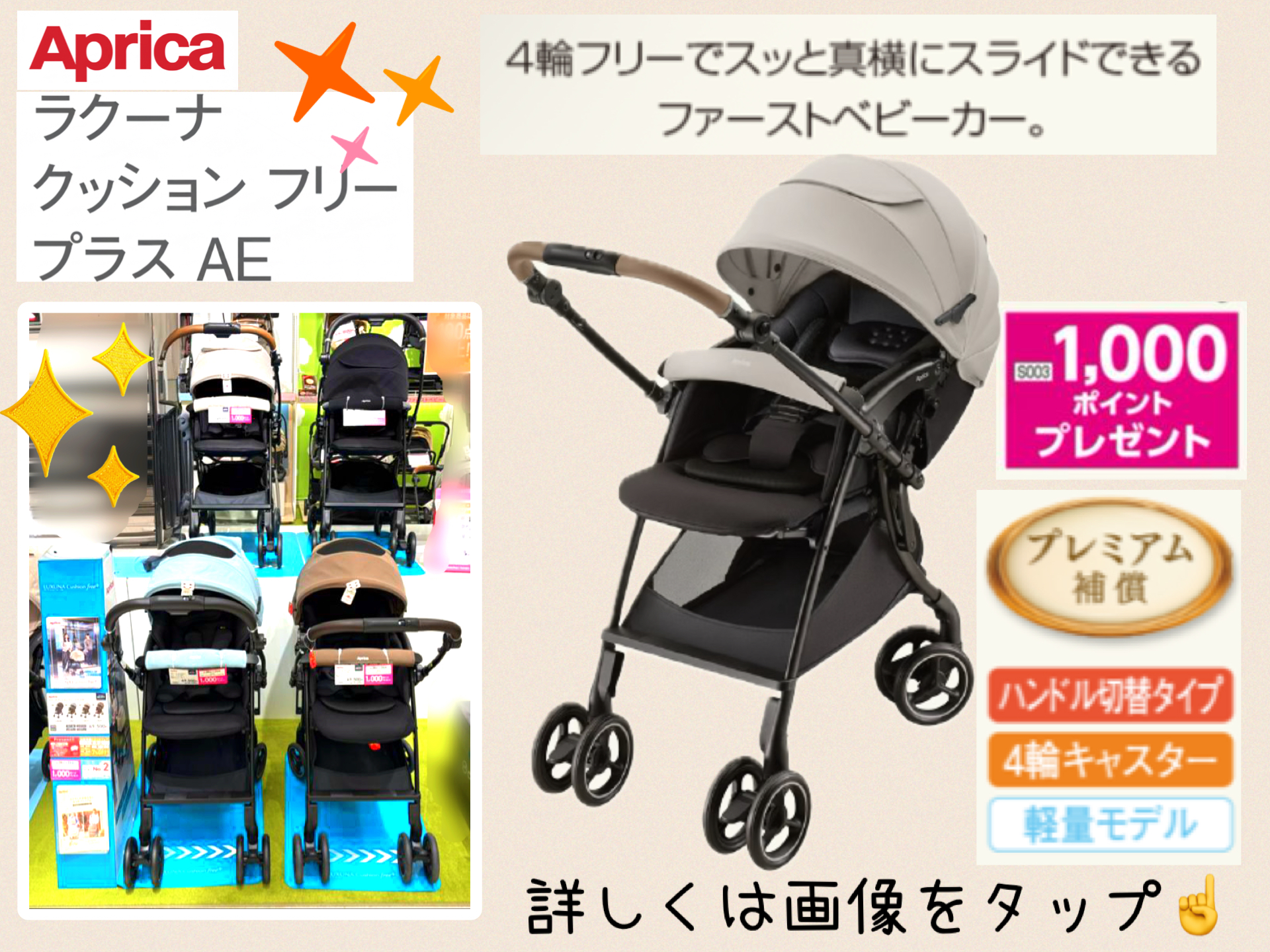 シーナシーナ青森店｜ベビー用品・マタニティ用品のアカチャンホンポ