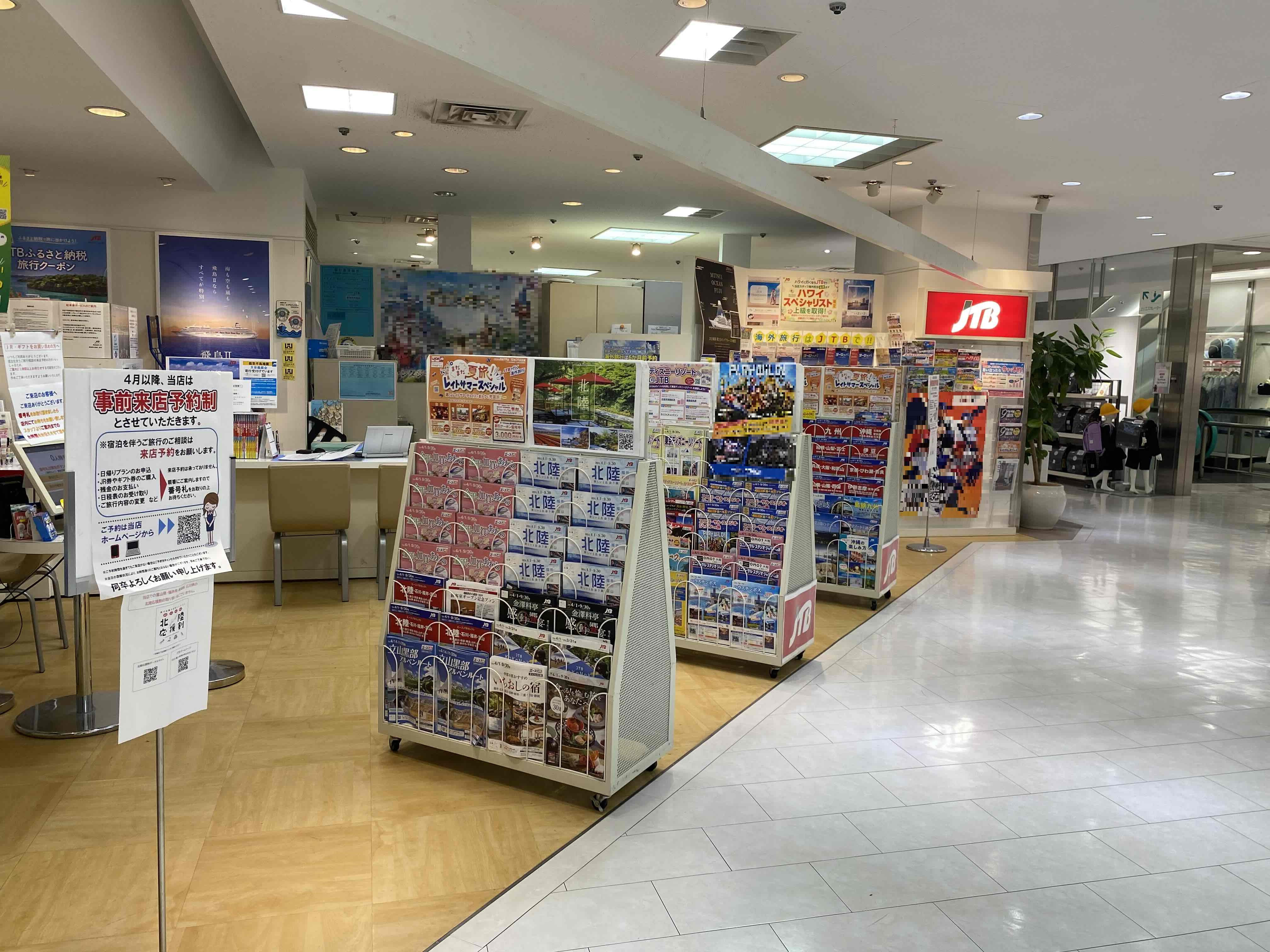 Images JTB 香林坊大和店