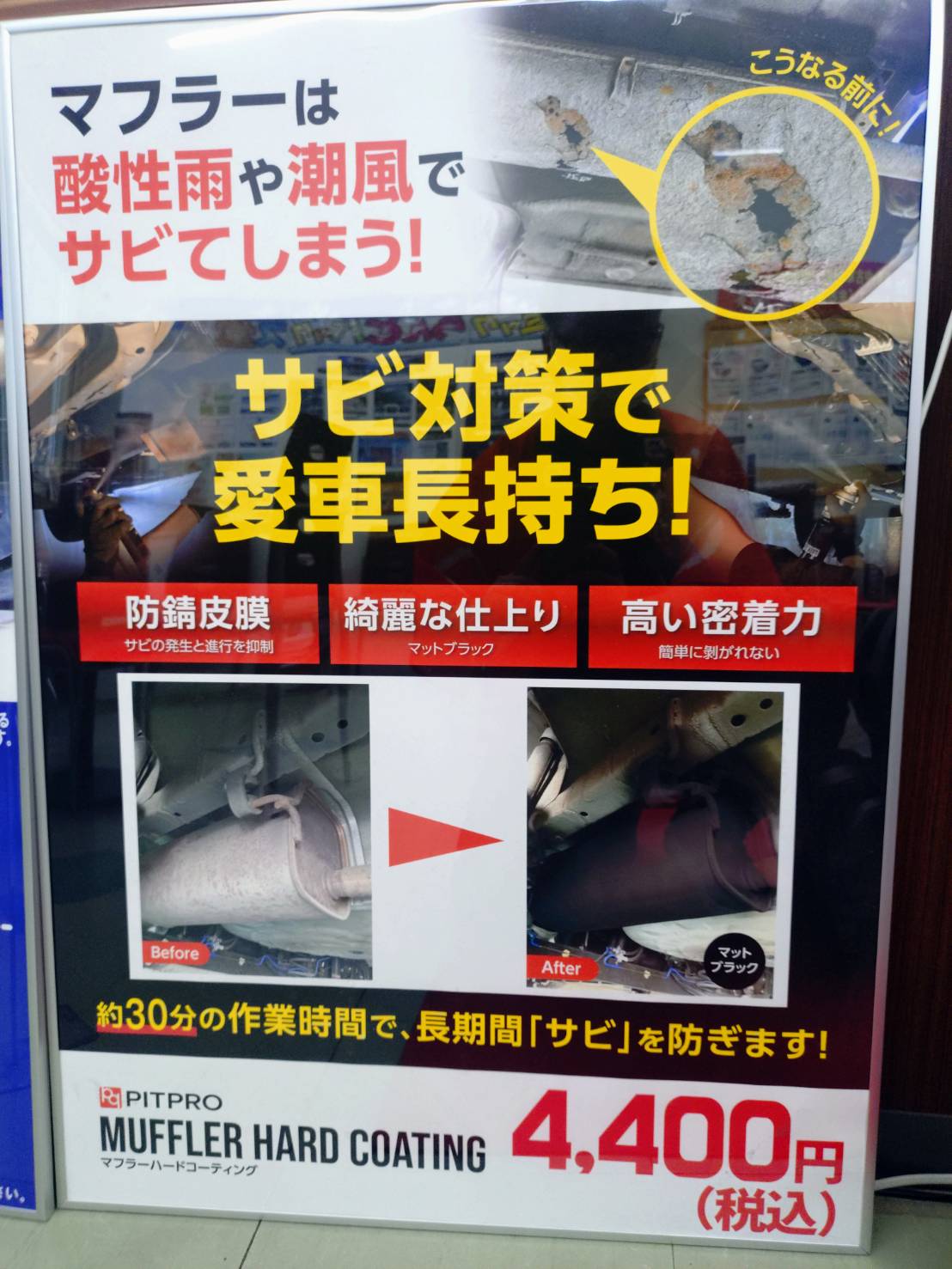 Images オートバックス 宮古