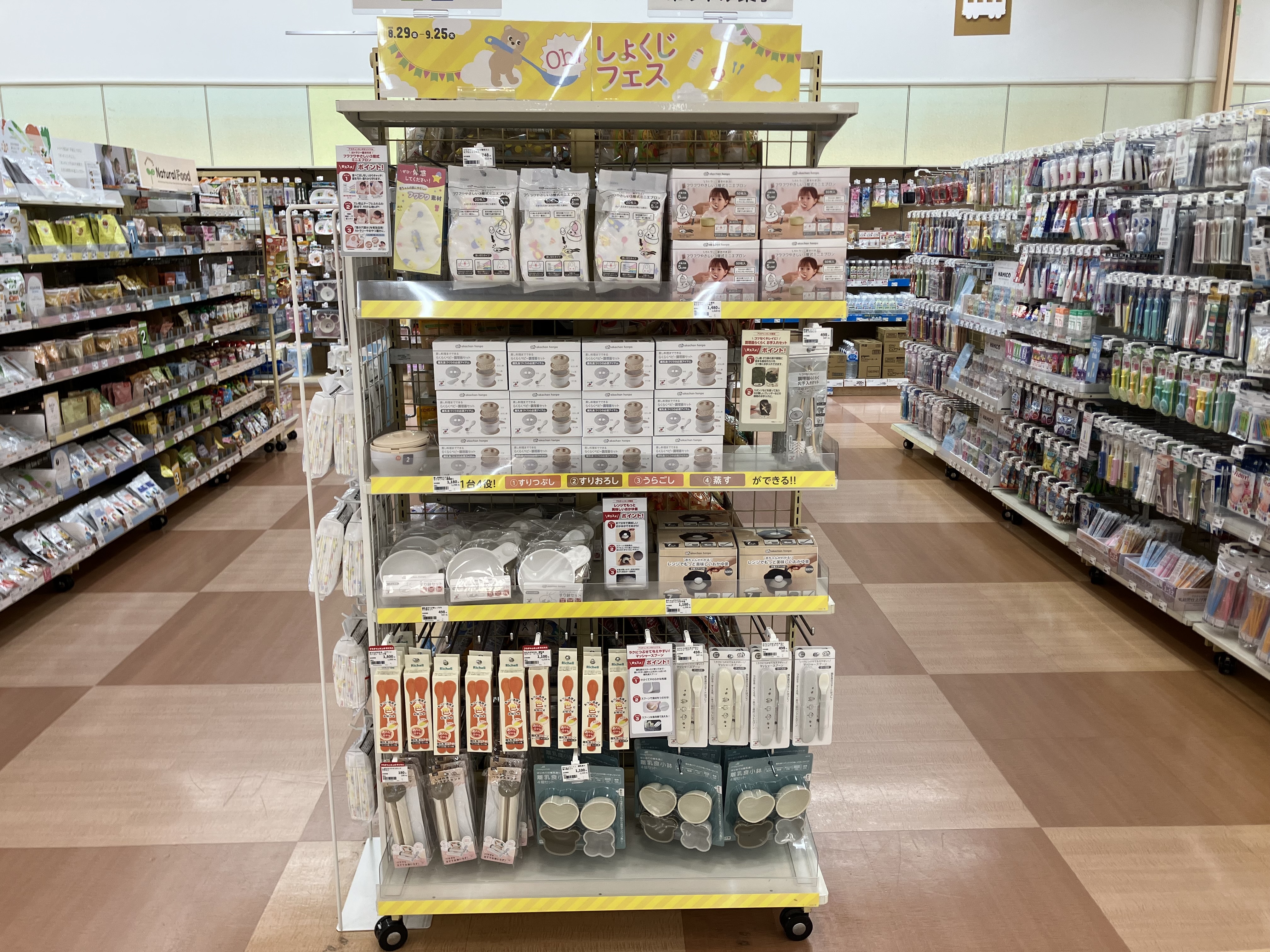 浜松プラザ店｜ベビー用品・マタニティ用品のアカチャンホンポ