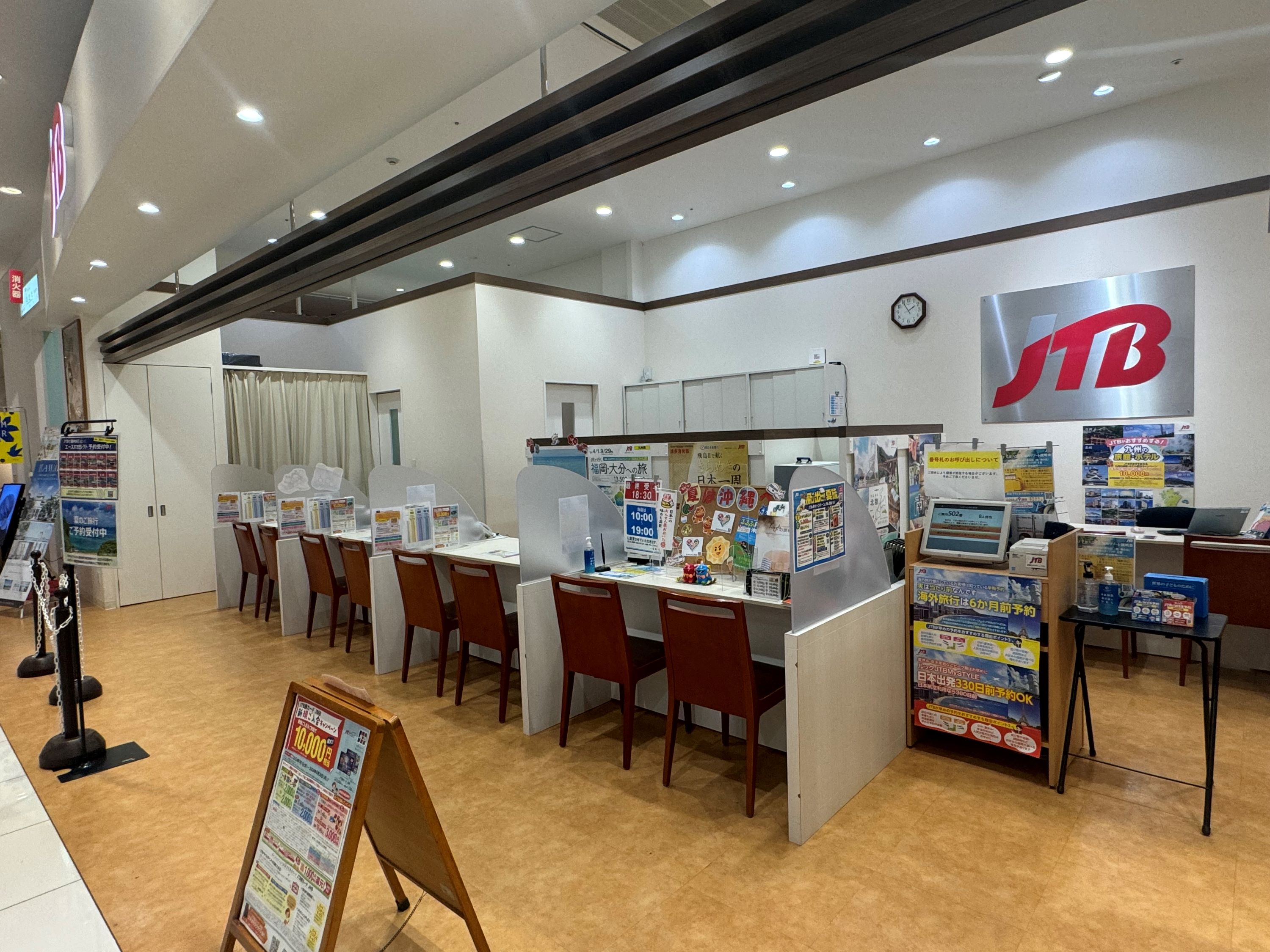 Images JTB 久留米ゆめタウン店