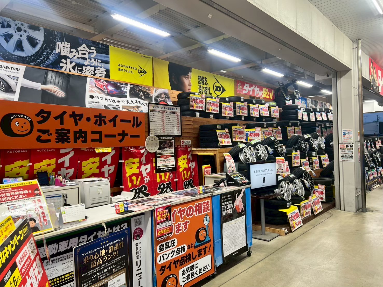 Images オートバックス多治見店