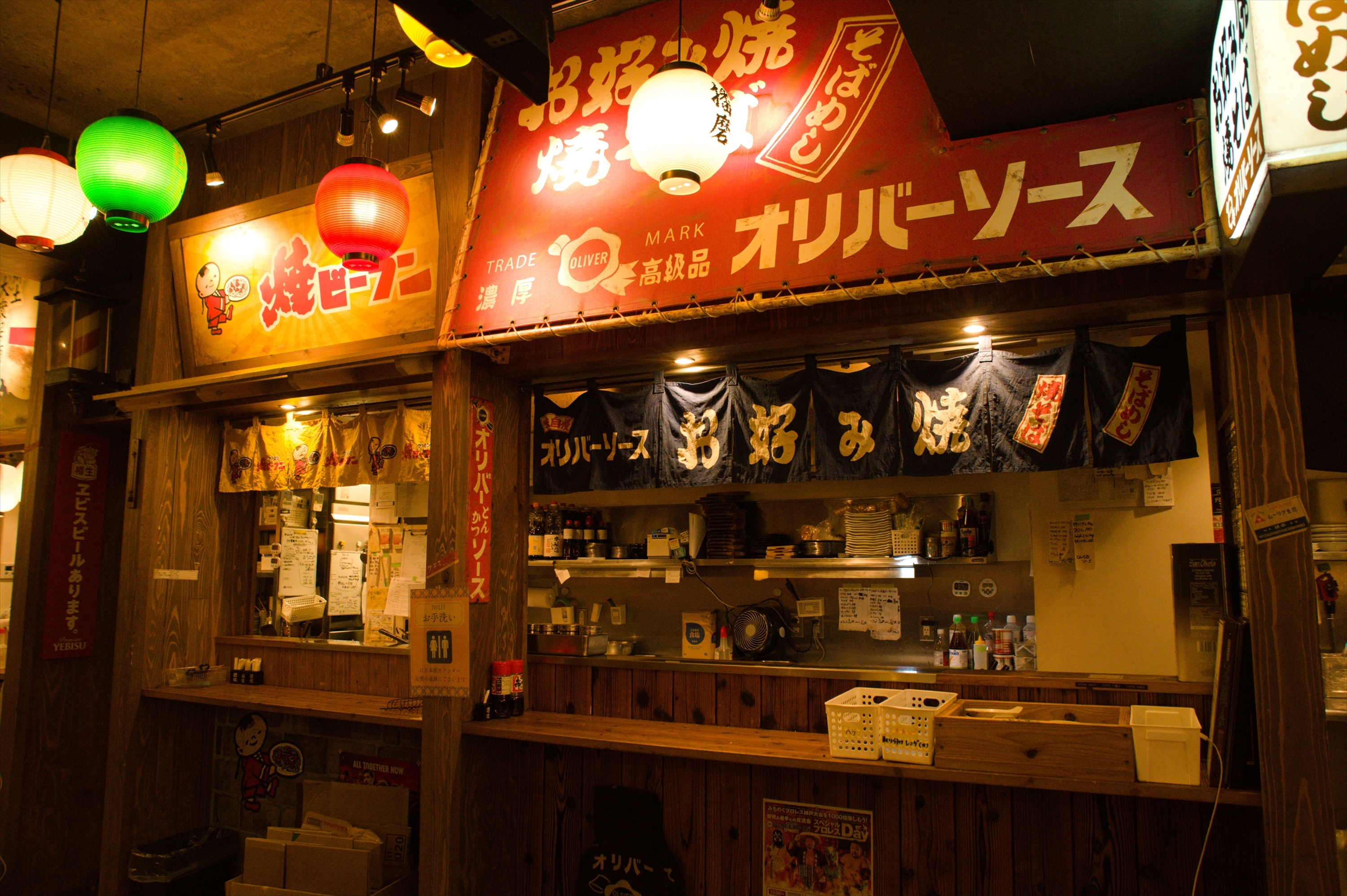 Images ひょうご五国ワールド 神戸三宮横丁