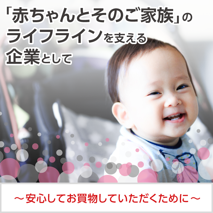 赤ちゃん用品 マタニティ用品のアカチャンホンポ 店舗一覧 福岡県 北九州市