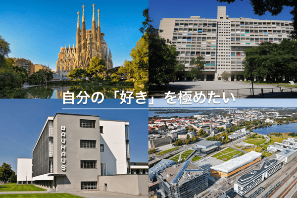 「世界を形づくる、建築という芸術に出会う旅」 ～StudioJTBがおすすめする・世界の建築巡り～【StudioJTB】