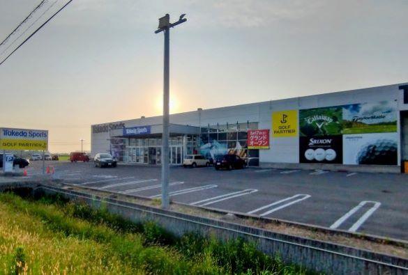 Images ゴルフパートナー タケダスポーツ柏店