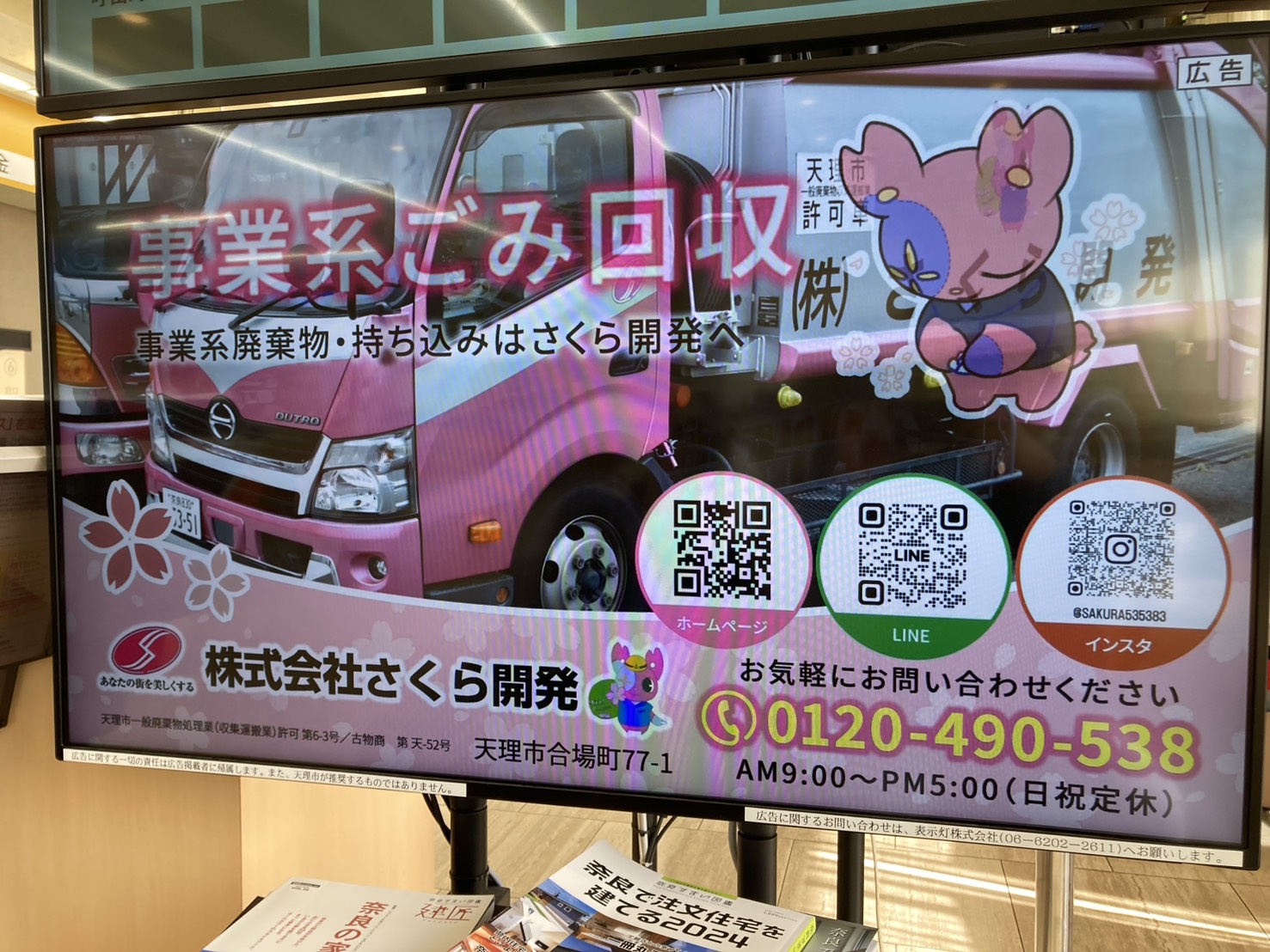 Images 株式会社さくら開発