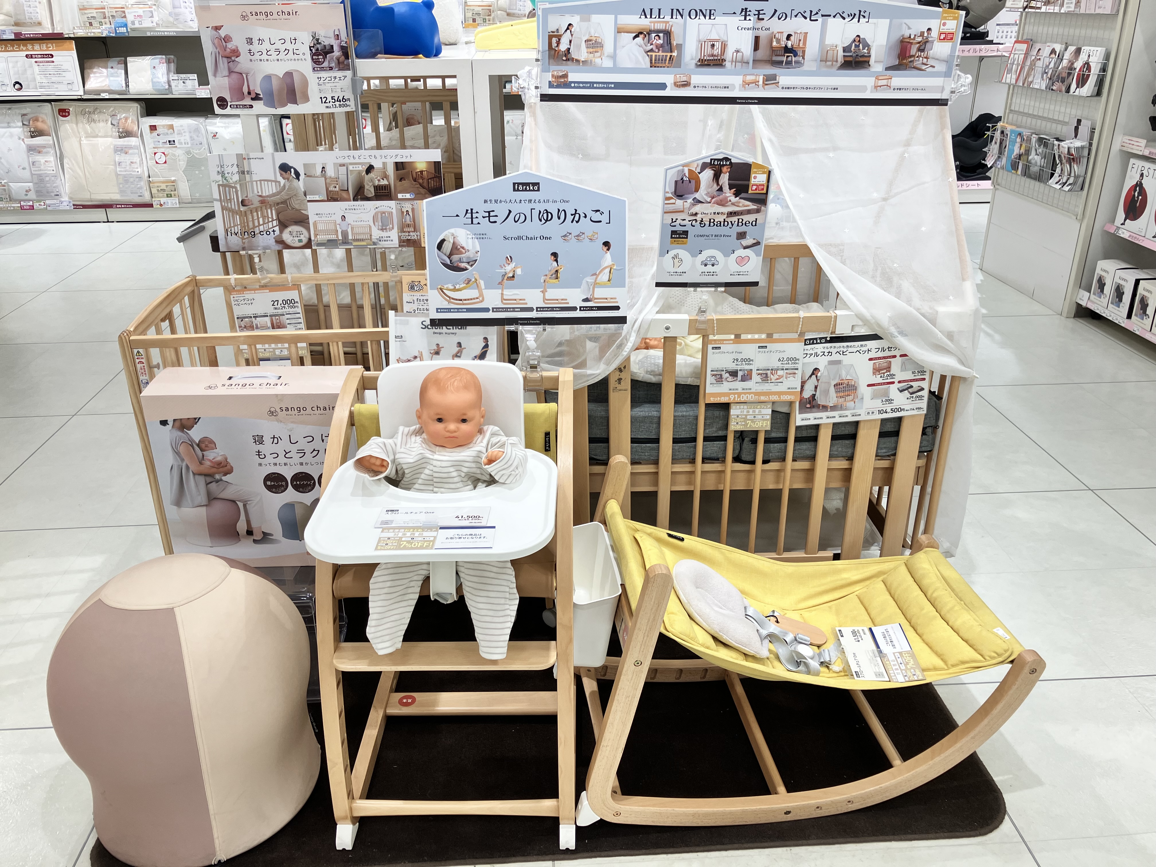 アリオ上尾店｜ベビー用品・マタニティ用品のアカチャンホンポ