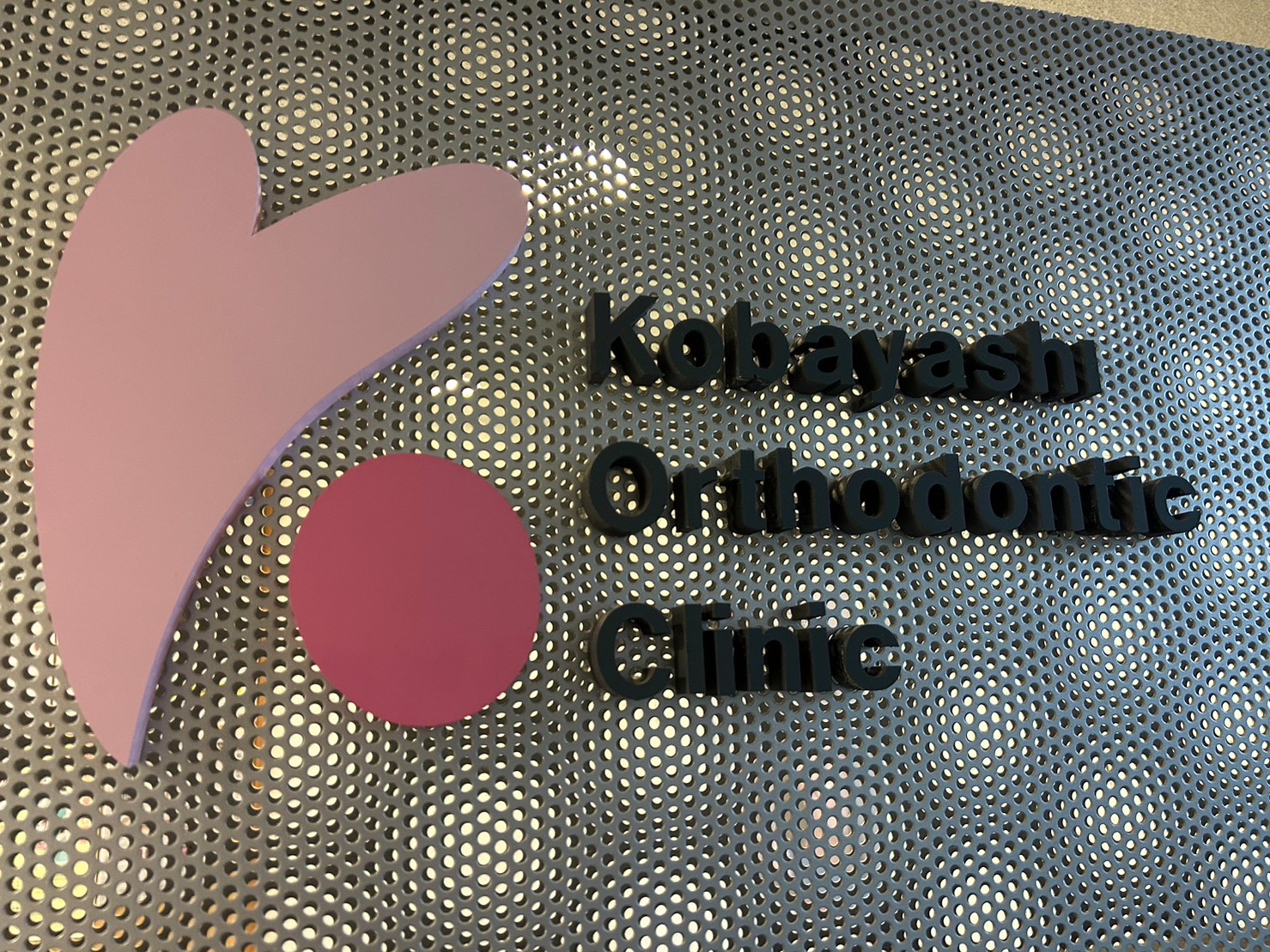 Images こばやし矯正歯科クリニック