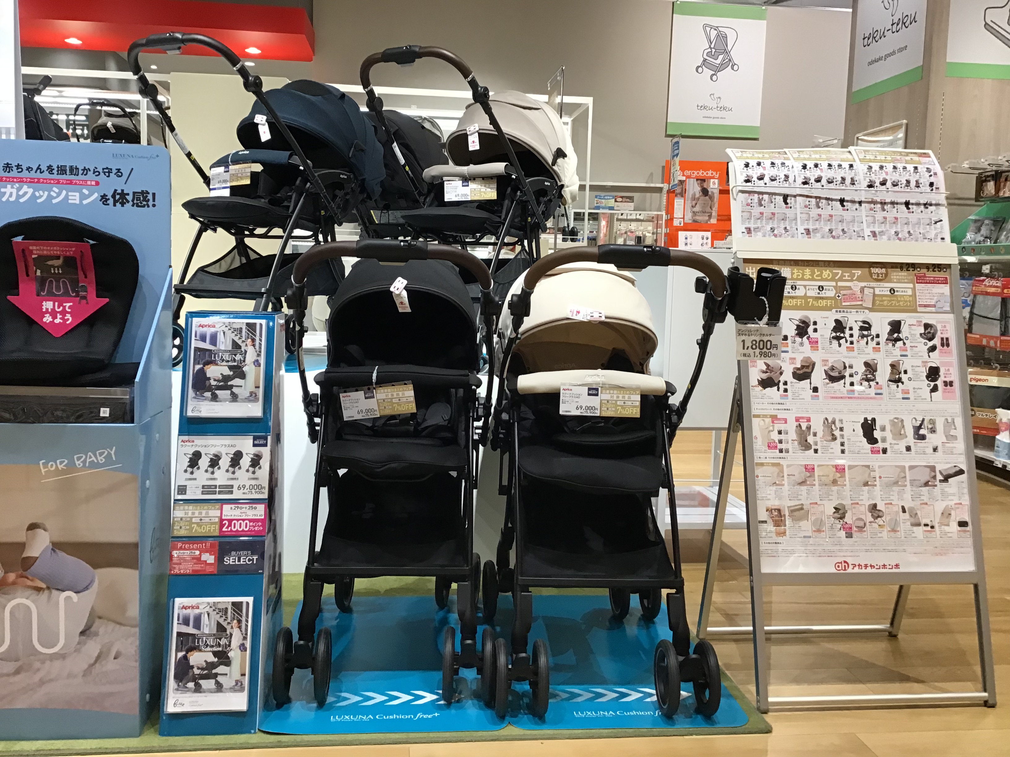 ガーデンズ千早店|ベビー用品・マタニティ用品のアカチャンホンポ ガーデンズ千早店|ベビー用品・マタニティ用品のアカチャンホンポ